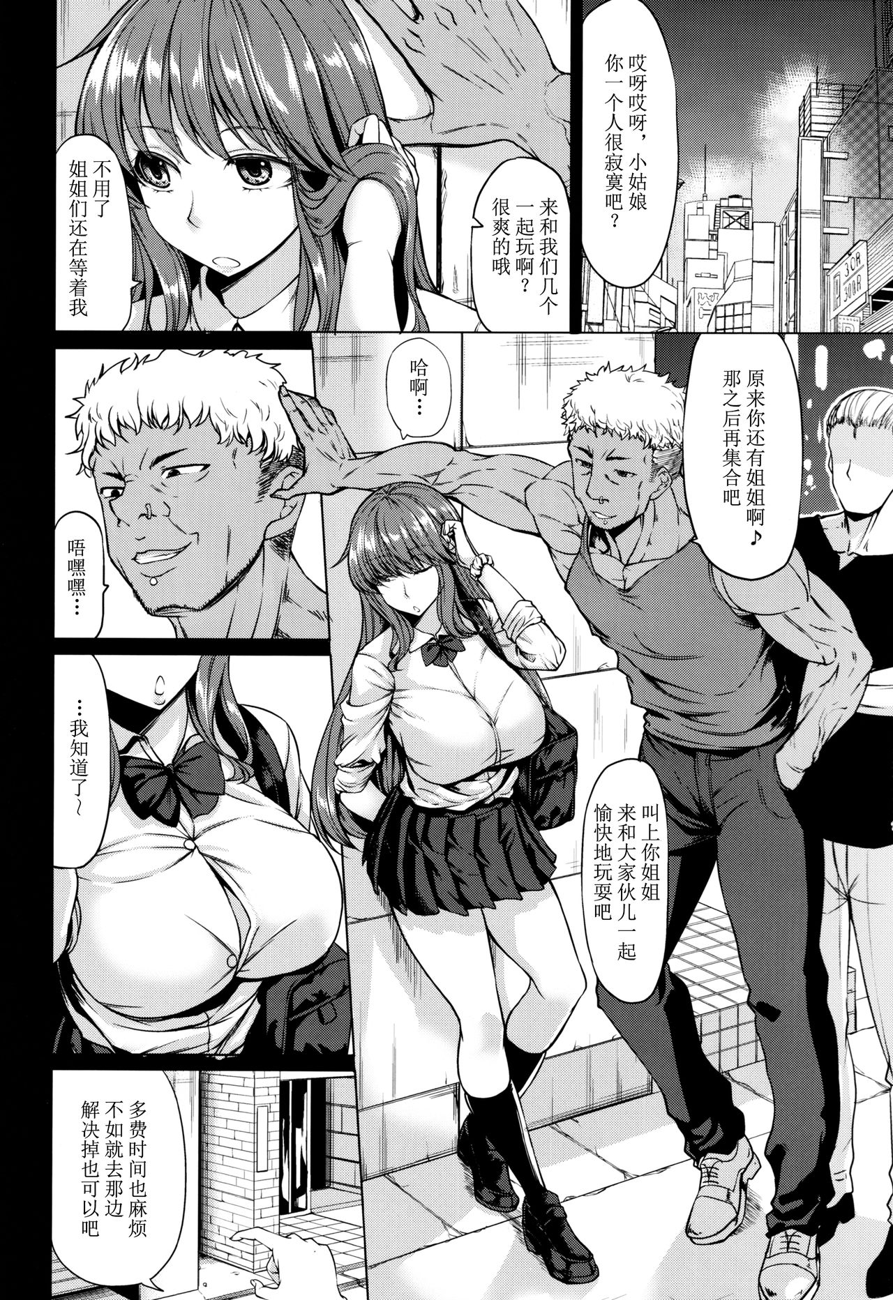 [日本漫画] (C97) [Nanakorobi Yaoki (kinntarou)] Succubus 3 Shimai no Shotagari [Chinese] [不咕鸟汉化组] 单本,PUA,巨乳大奶#[26P]-2