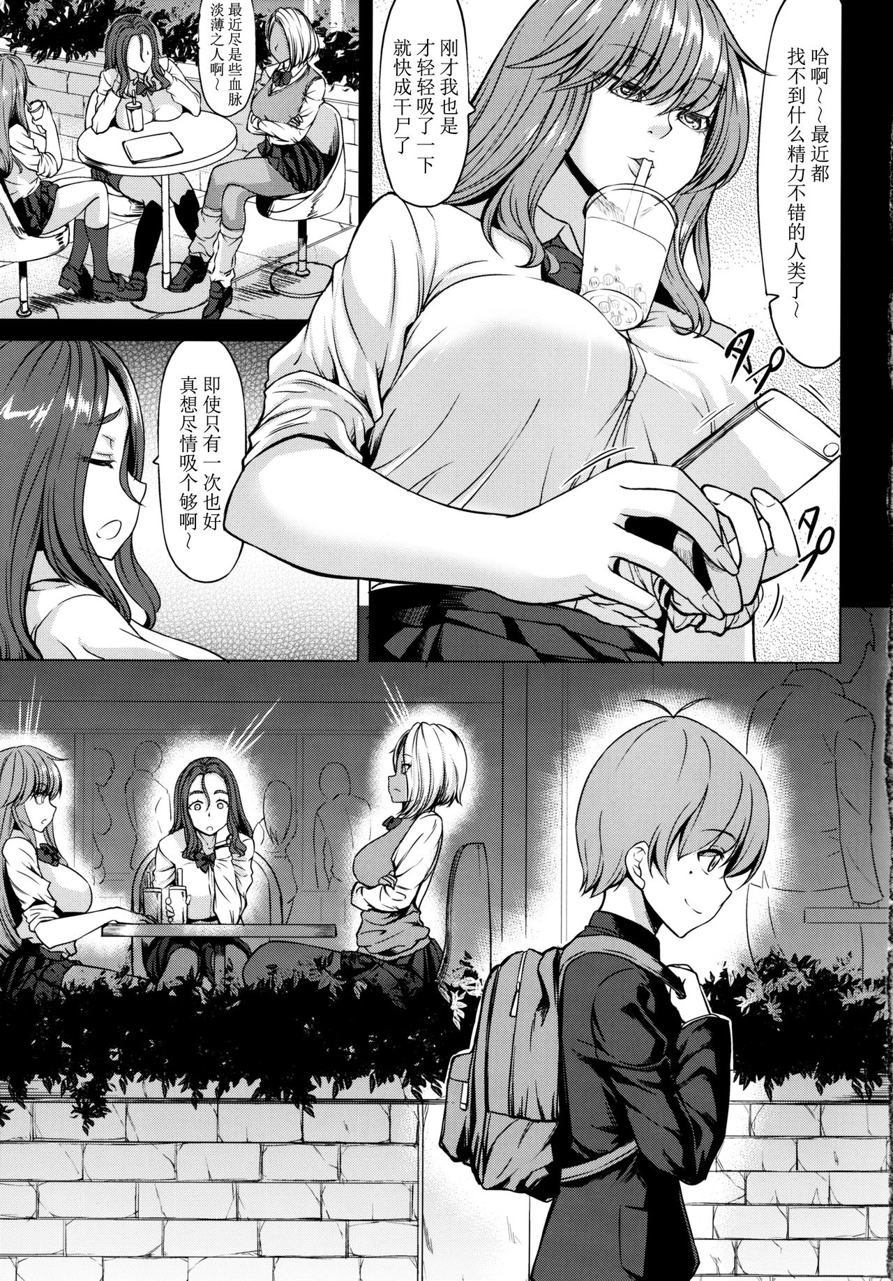 [日本漫画] (C97) [Nanakorobi Yaoki (kinntarou)] Succubus 3 Shimai no Shotagari [Chinese] [不咕鸟汉化组] 单本,PUA,巨乳大奶#[26P]-6