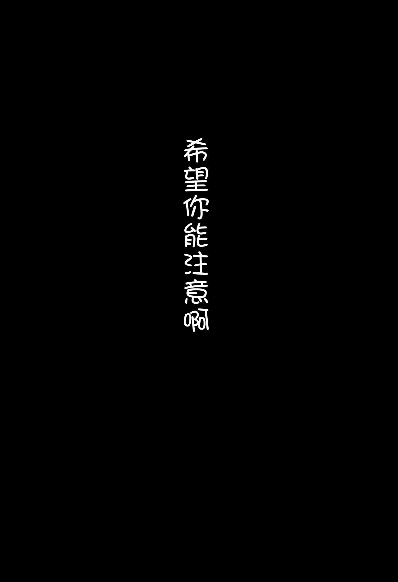 [日本漫画] イトムスビ 单本,黑丝丝袜,NTR#[21P]-20