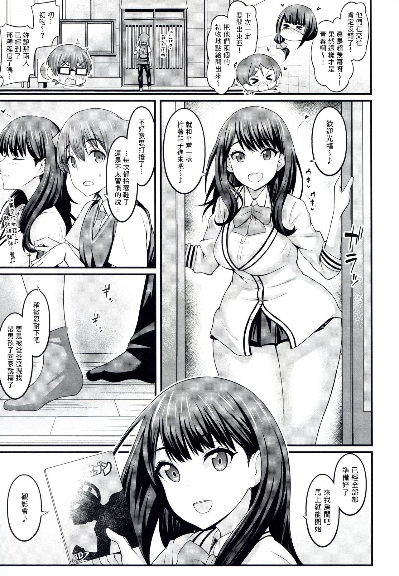 [日本漫画] 裕×六トゥルーアフター 单本,巨乳大奶#[34P]-11