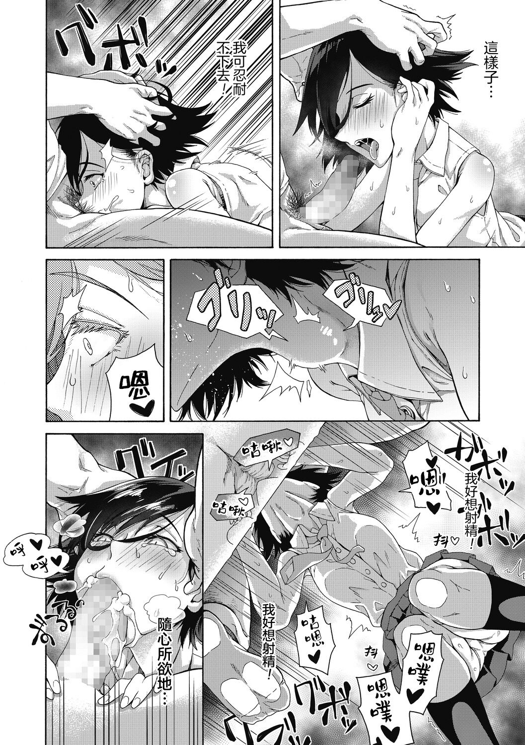 [日本漫画] 性春ガイダンス 单本,调教#[27P]-17
