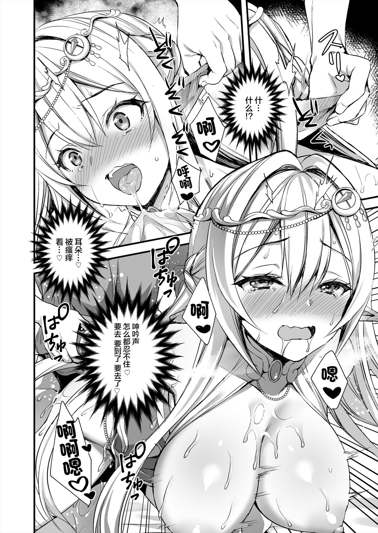 [日本漫画] 異世界エルフ発情の魔眼｜色情漫画｜日本漫画 单本,PUA,高潮潮吹,黑丝丝袜,巨乳大奶,妖精,NTR#[51P]-25