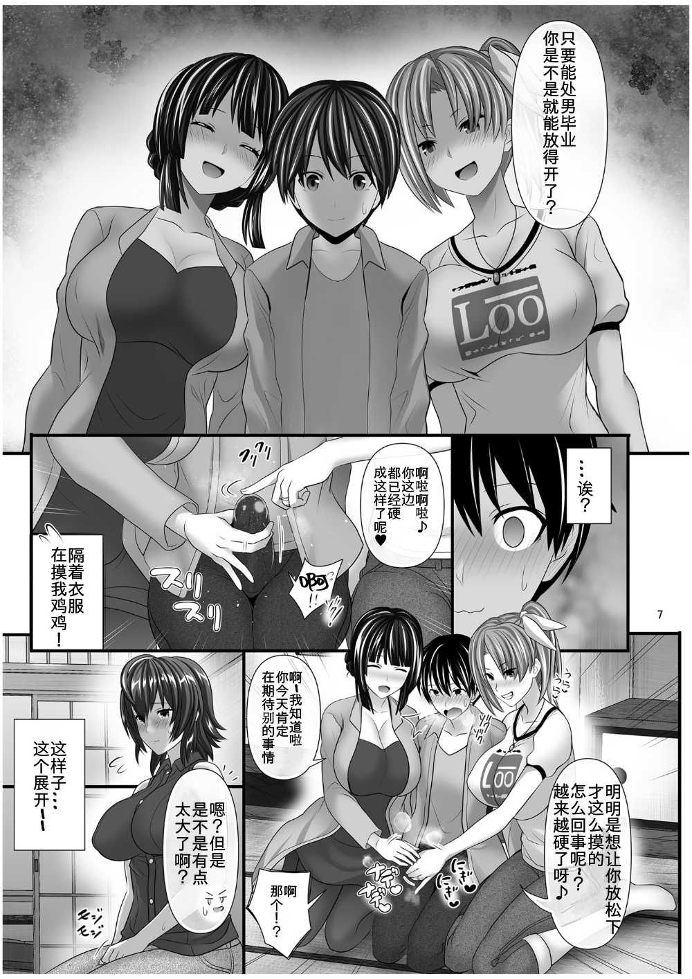 [日本漫画] 人妻セフレ 单本,高潮潮吹,巨乳大奶#[54P]-7