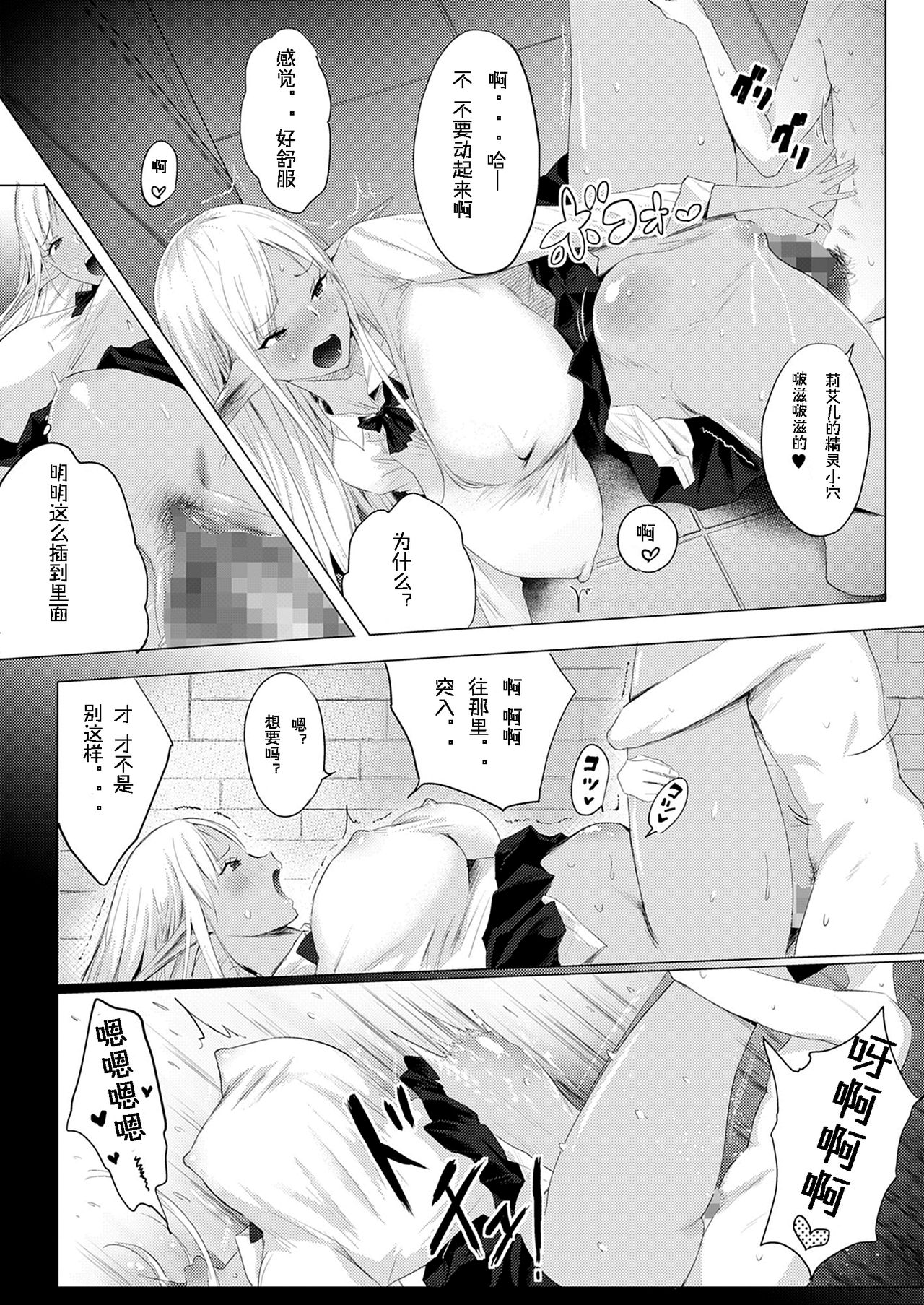 [日本漫画] オークチンポをてにいれた! エルフ母娘を俺専用生オナホにしたったwww 单本,巨乳大奶,NTR#[31P]-21