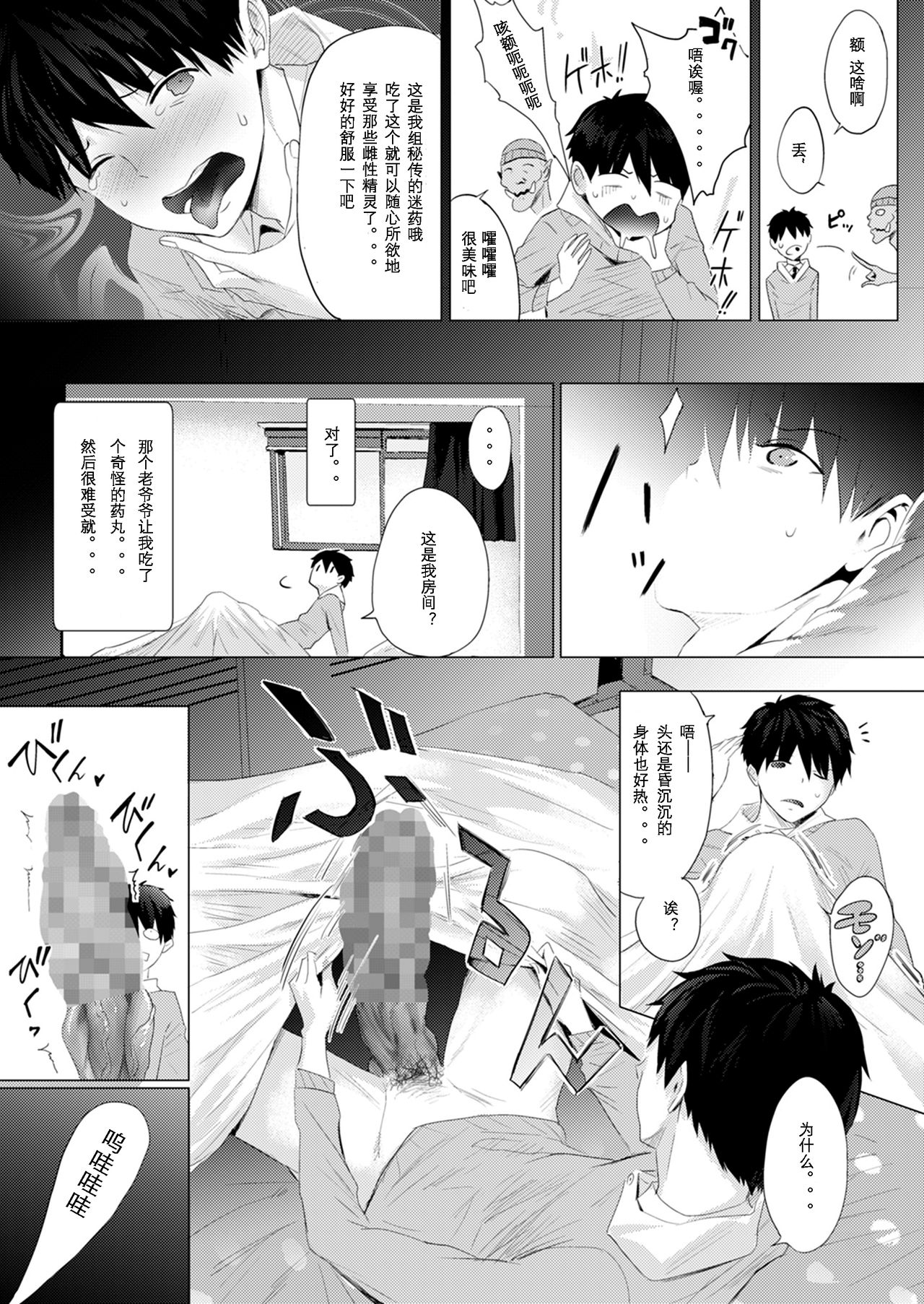 [日本漫画] オークチンポをてにいれた! エルフ母娘を俺専用生オナホにしたったwww 单本,巨乳大奶,NTR#[31P]-6