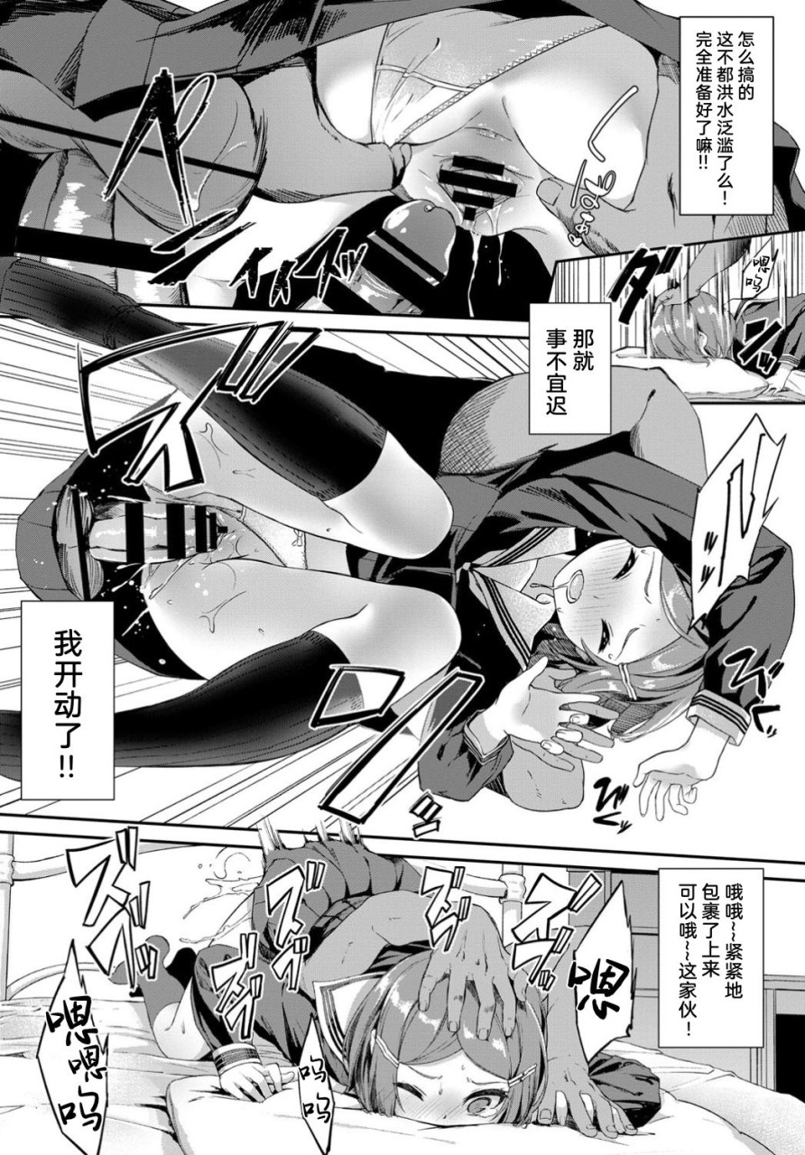 [日本漫画] [ぬんぬ] 続・スカートの中はファンタジー (COMIC BAVEL 2019年12月号) [中国翻訳] [DL版] 单本,女学生,黑丝丝袜#[11P]-4