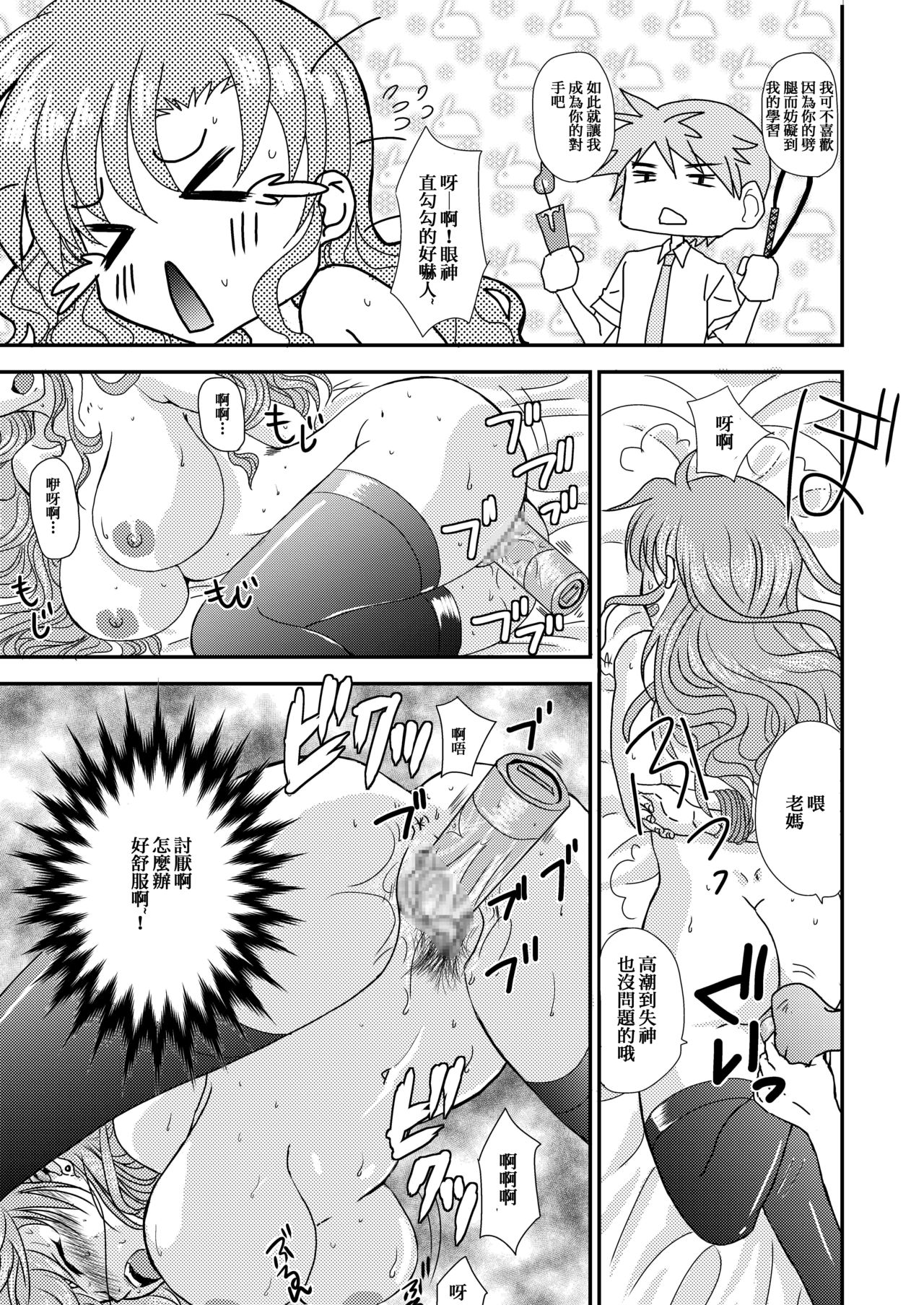 [日本漫画] [STUDIO PAL (Nanno Koto, Kenzaki Mikuri)] Okaasan to Issyo 单本,正太控,巨乳大奶,不伦,内射中出,丝袜#[22P]-15