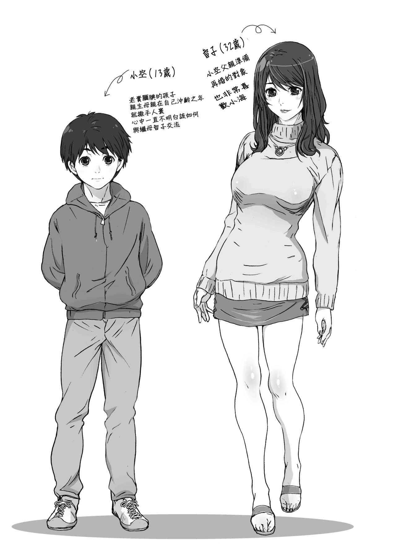 [日本漫画] [STUDIO PAL (Nanno Koto, Kenzaki Mikuri)] Okaasan to Issyo 单本,正太控,巨乳大奶,不伦,内射中出,丝袜#[22P]-4