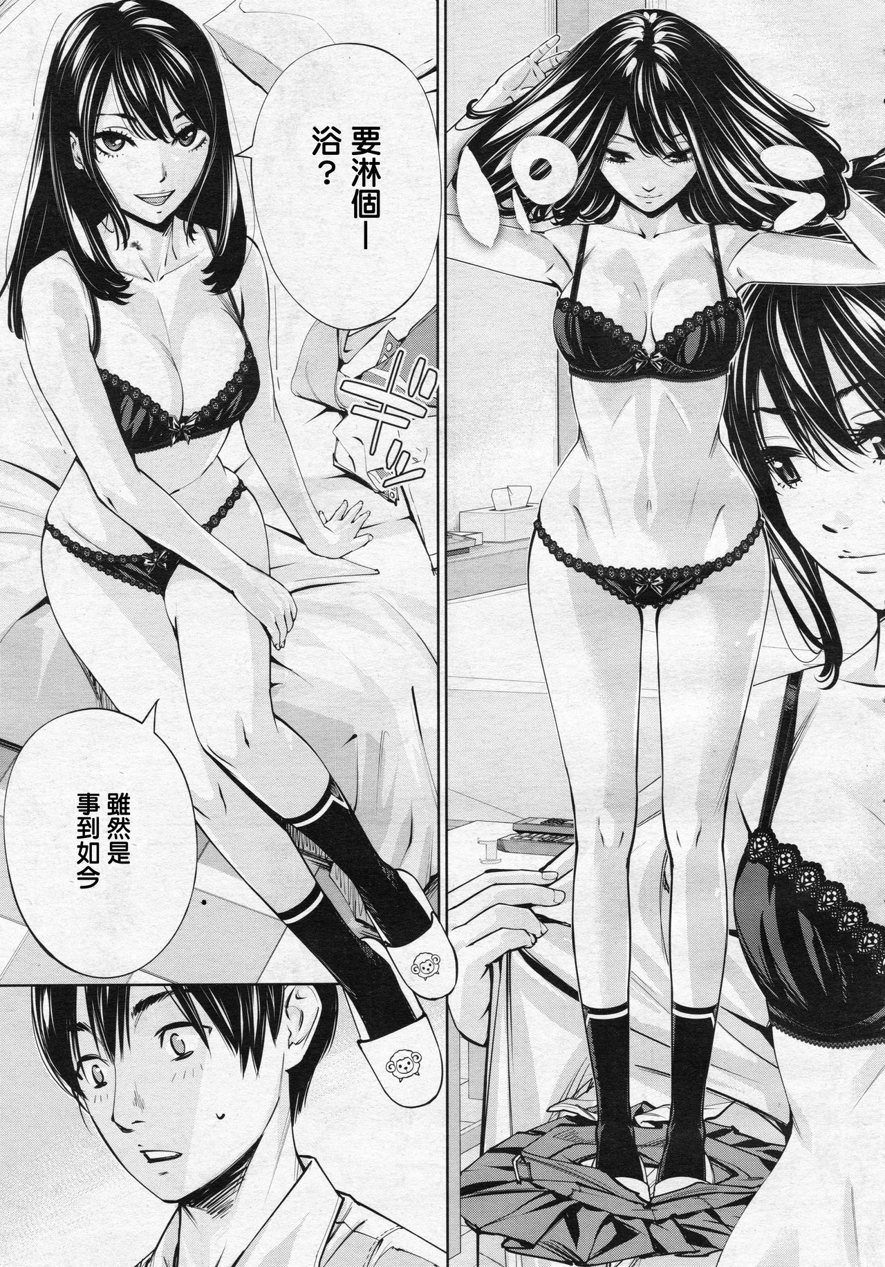 [日本漫画] [世徒ゆうき] 千歳 -chitose- 第三話 (COMIC 夢幻転生 2020年3月号) [中国翻訳] 单本,女学生,露出#[34P]-7