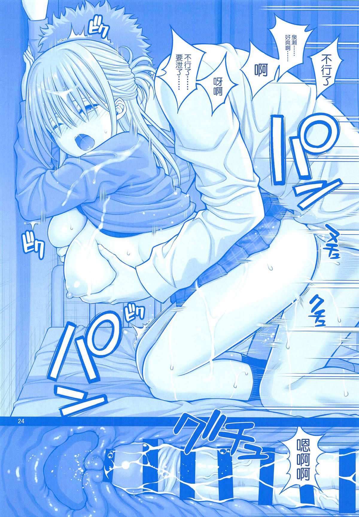 [日本漫画] お隣のたわわ 单本,巨乳大奶,女学生,制服#[30P]-23