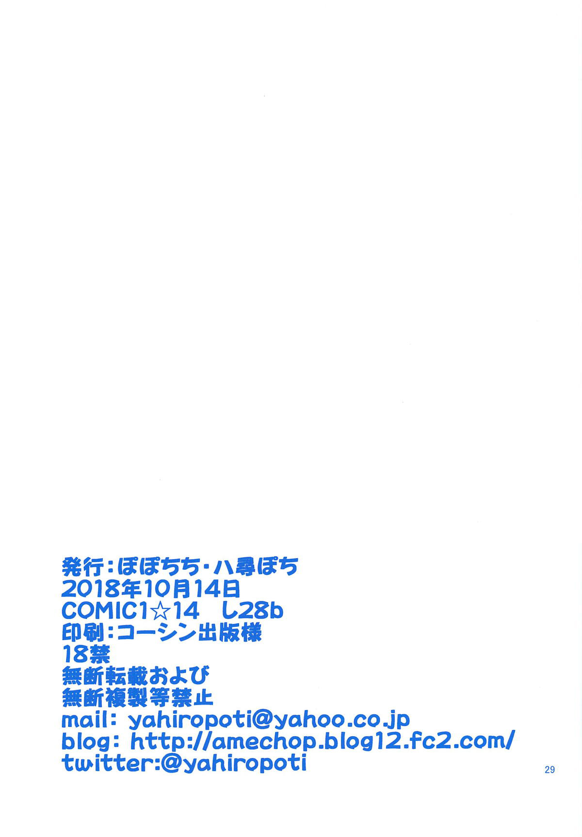 [日本漫画] お隣のたわわ 单本,巨乳大奶,女学生,制服#[30P]-28