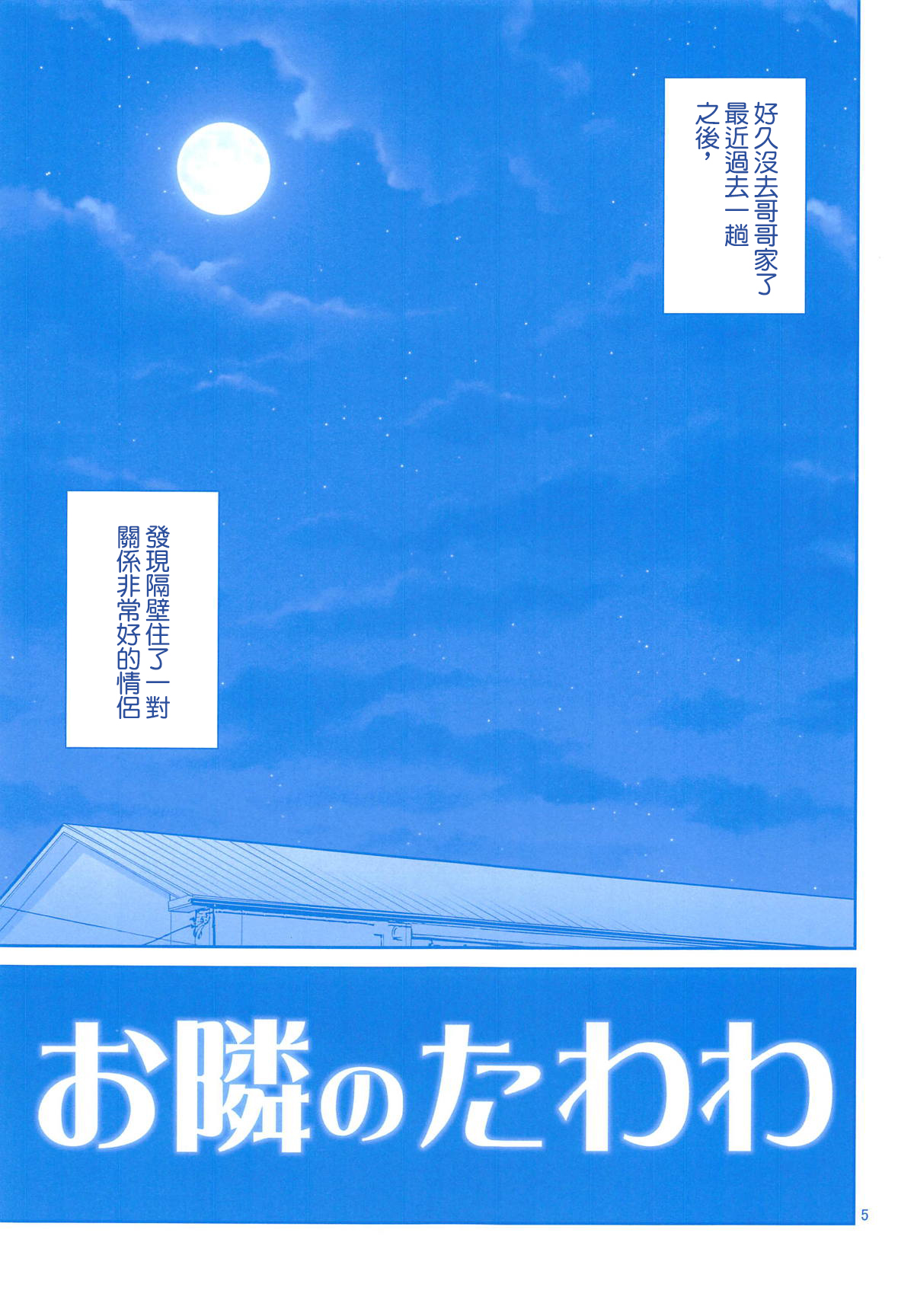 [日本漫画] お隣のたわわ 单本,巨乳大奶,女学生,制服#[30P]-4