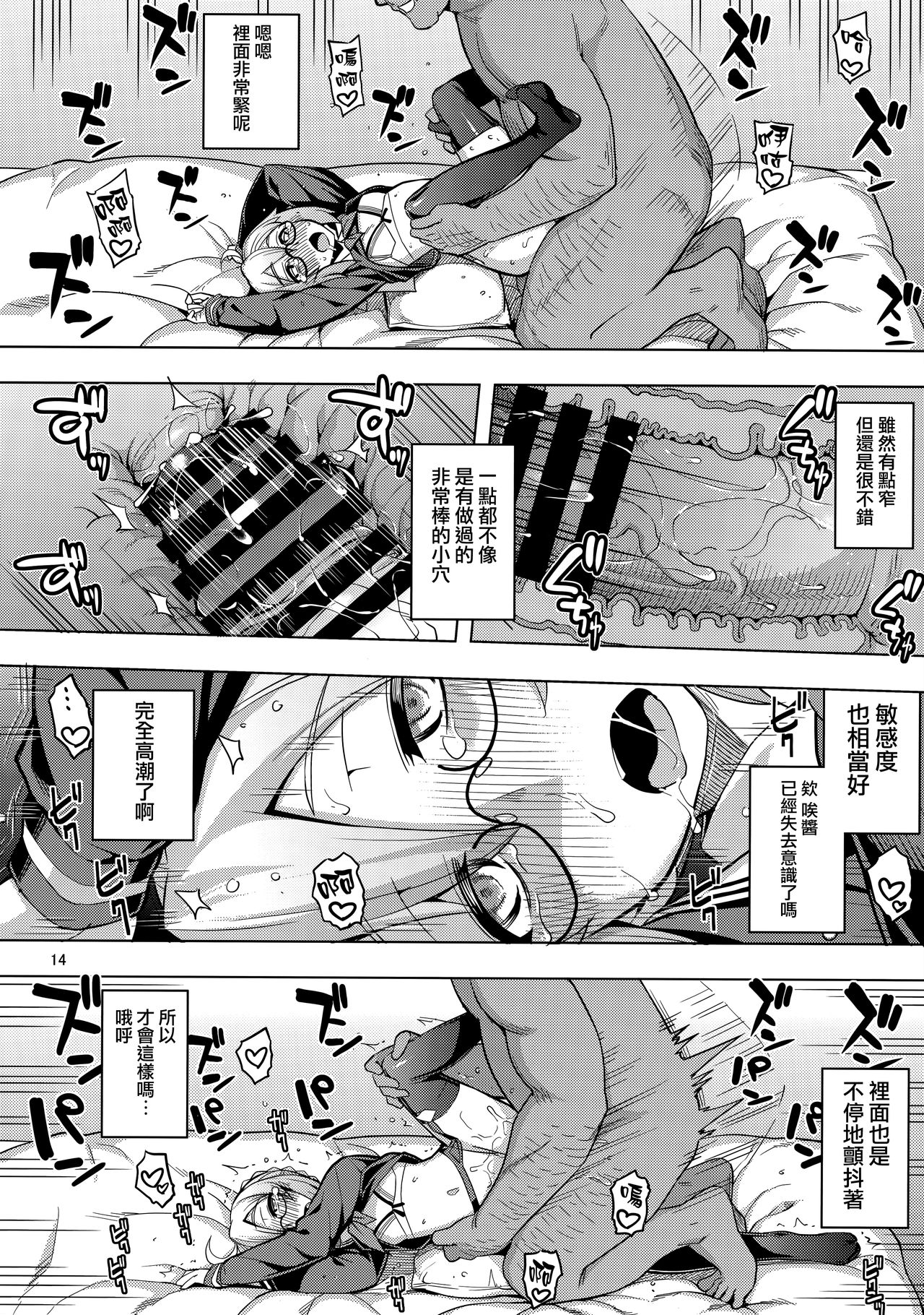 [日本漫画] (C93) [RUBBISH Selecting Squad (Namonashi)] RE26 (Fate/Grand Order) [Chinese]  单本,眼镜,高潮潮吹,单女,恋父,女学生制服,单男,猫女,受精,暗黑皮肤,怀孕,丝袜#[34P]-13