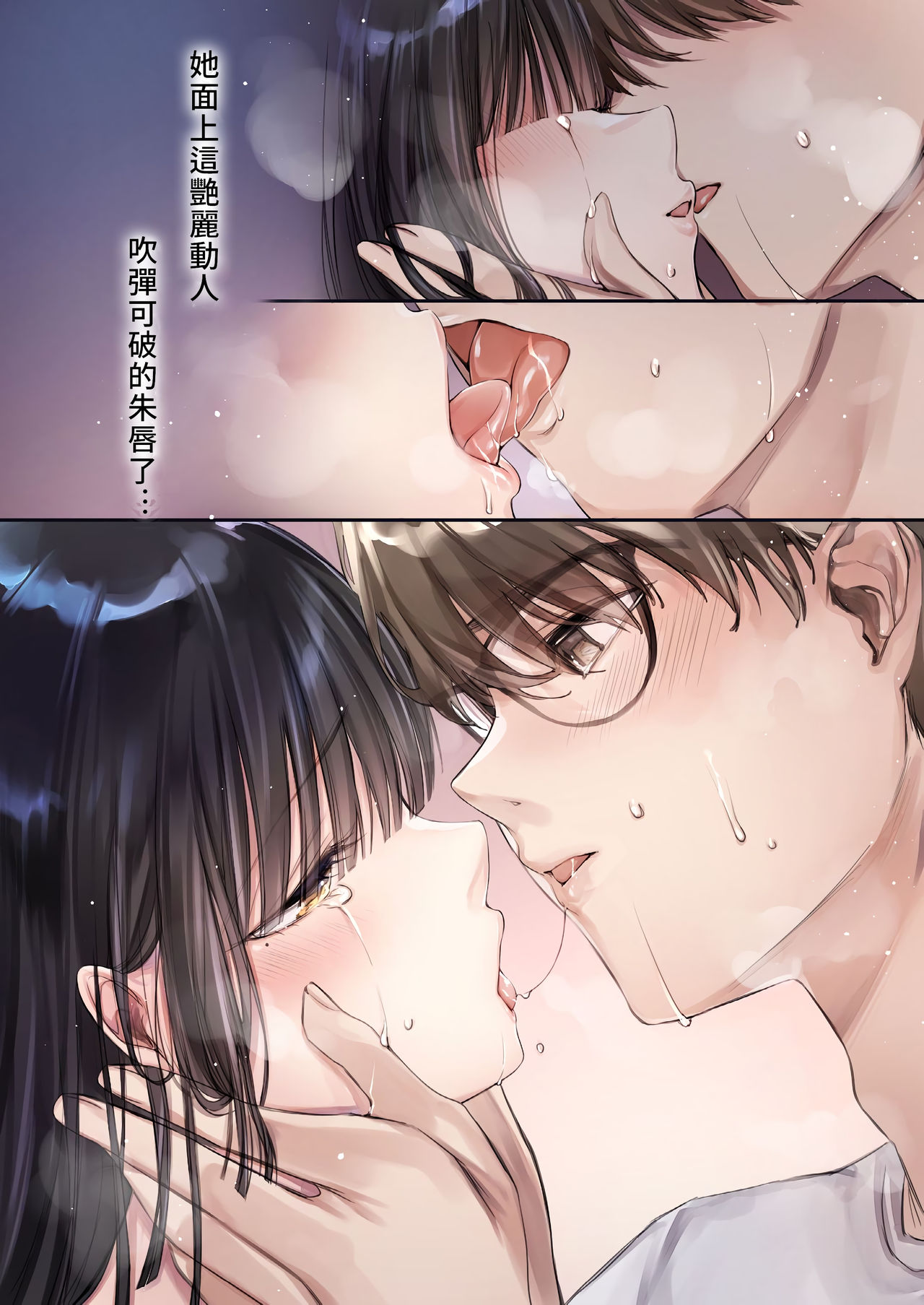 [日本漫画] 異類婚姻譚 星夜 单本,眼镜#[29P]-7