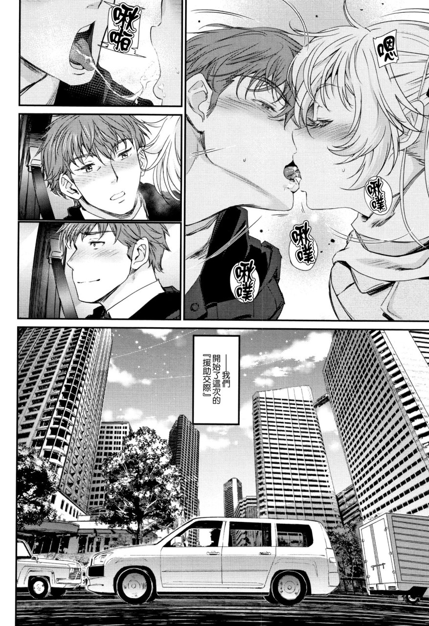 [日本漫画] [美矢火] 色めき出す世界 [中国翻訳] 单本,女学生,巨乳大奶#[201P]-117