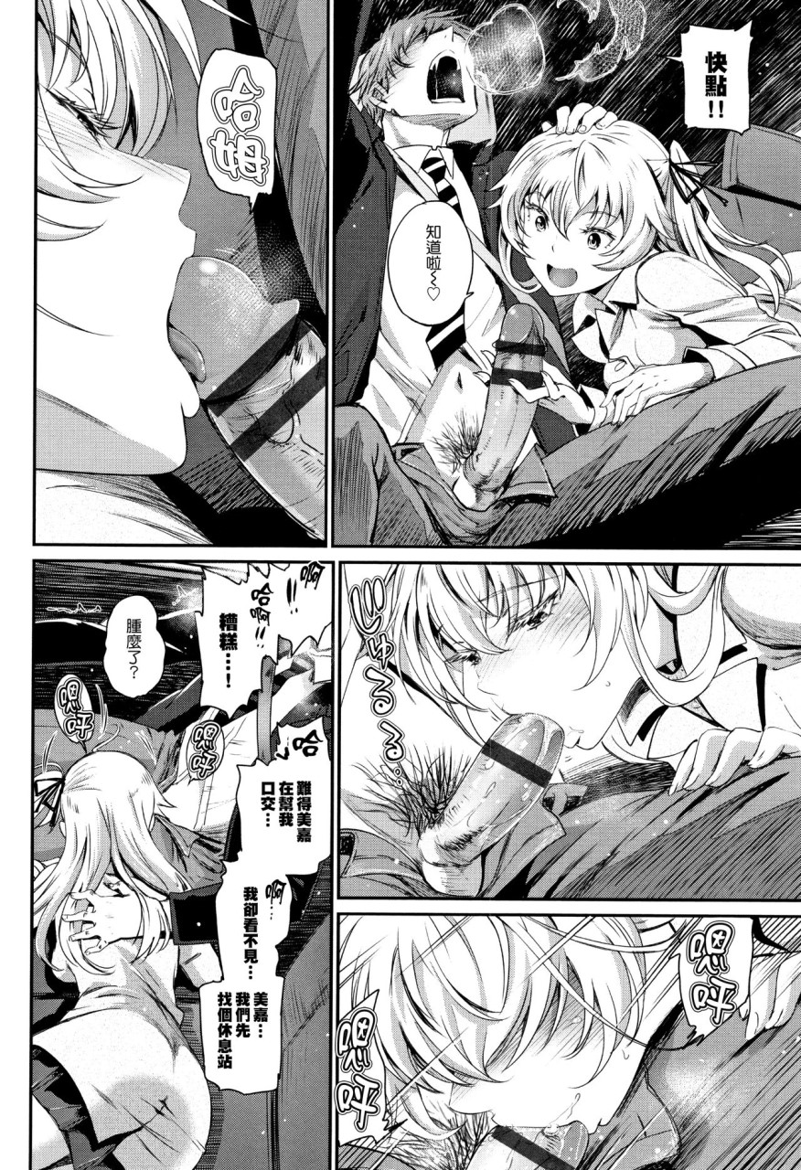[日本漫画] [美矢火] 色めき出す世界 [中国翻訳] 单本,女学生,巨乳大奶#[201P]-129