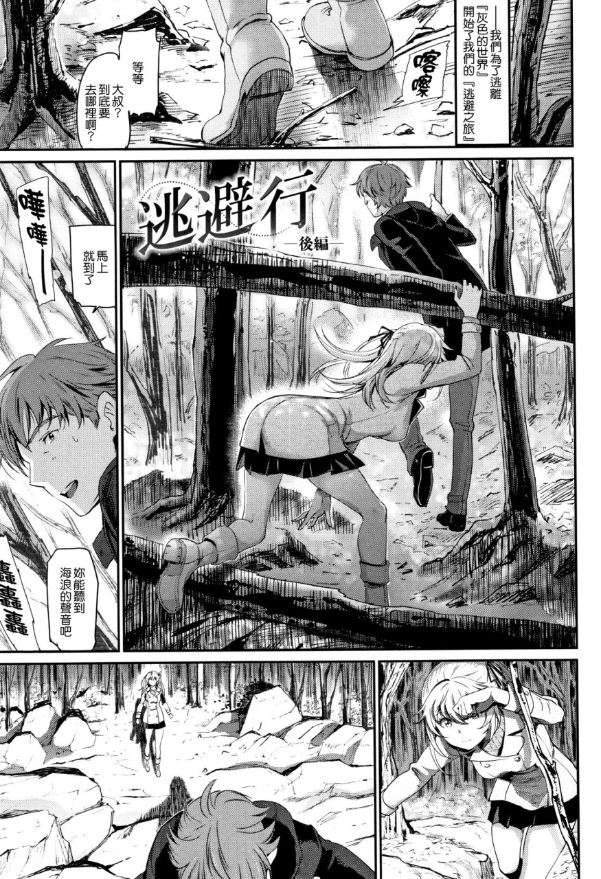 [日本漫画] [美矢火] 色めき出す世界 [中国翻訳] 单本,女学生,巨乳大奶#[201P]-142