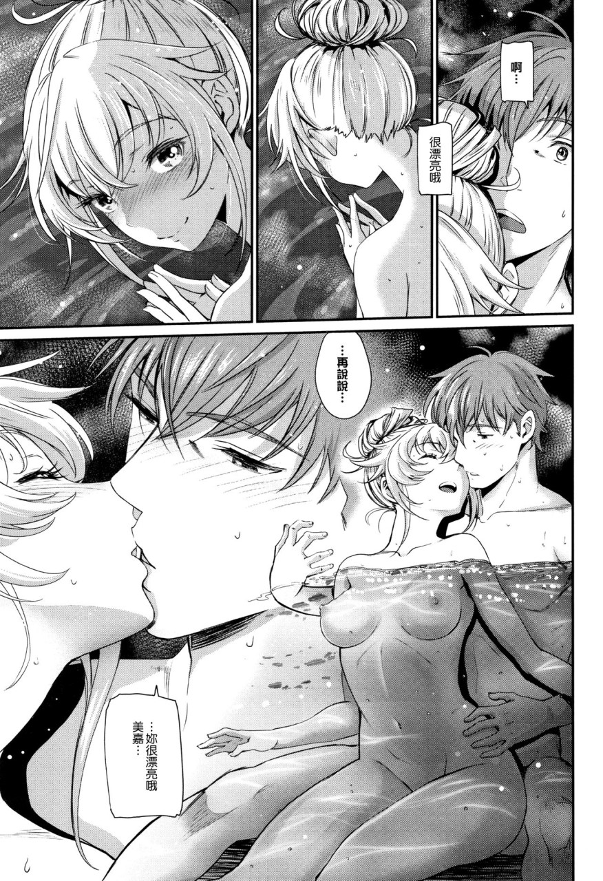 [日本漫画] [美矢火] 色めき出す世界 [中国翻訳] 单本,女学生,巨乳大奶#[201P]-154