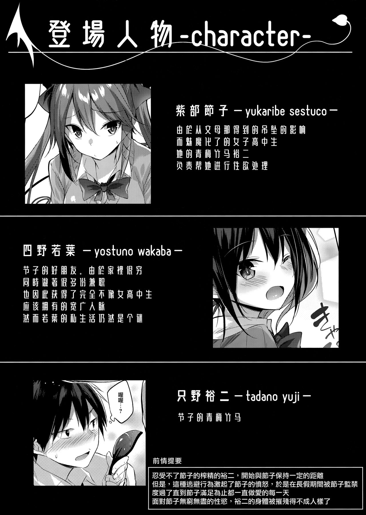 [日本漫画] 小悪魔せつこの秘密 vol.4 单本,黑丝丝袜,巨乳大奶#[26P]-3