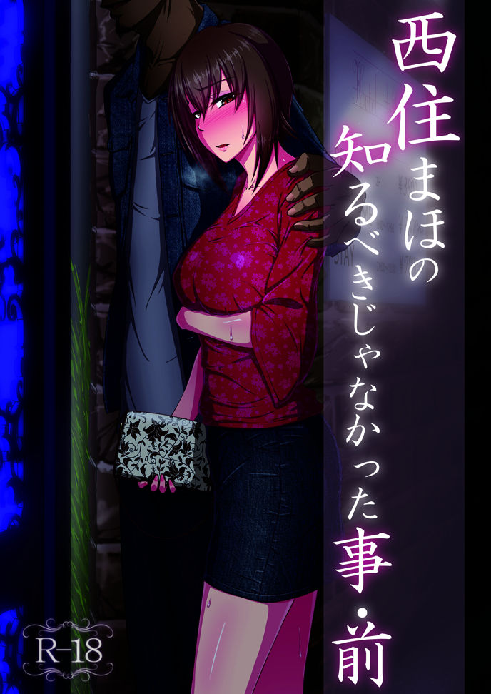 [日本漫画] 西住まほの知るべきじゃなかった事・前 单本,巨乳大奶#[40P]-1
