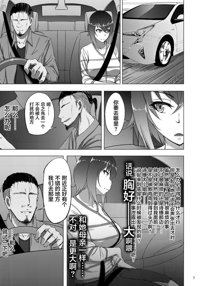 [日本漫画] 西住まほの知るべきじゃなかった事・前 单本,巨乳大奶#[40P]-5