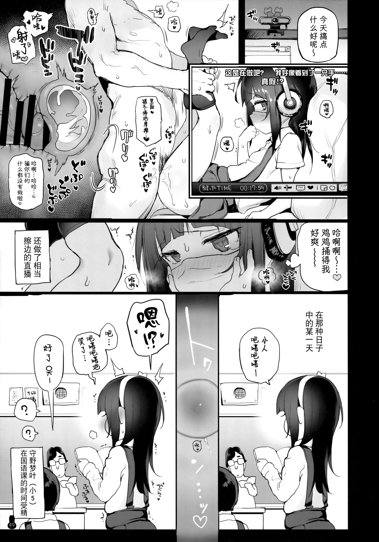 [日本漫画] じょししょうがくせい乱交ボテえっち 单本,萝莉#[8P]-5