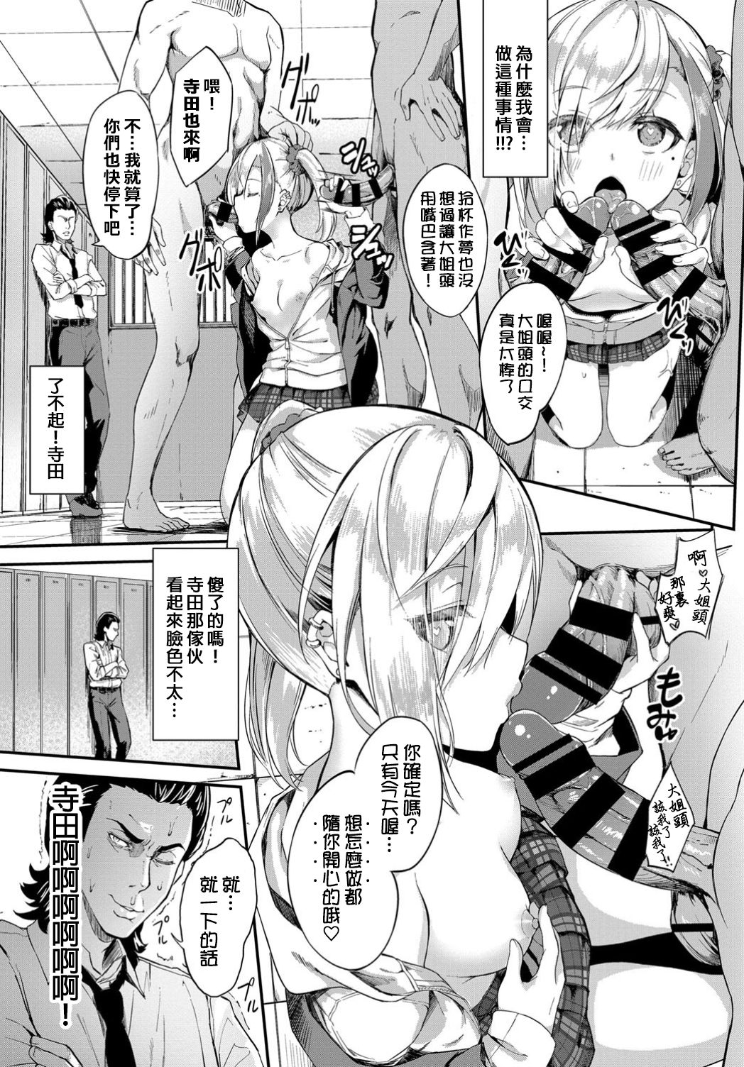 [日本漫画] おやびん♡ヒプノティズム 单本,肛门#[20P]-5