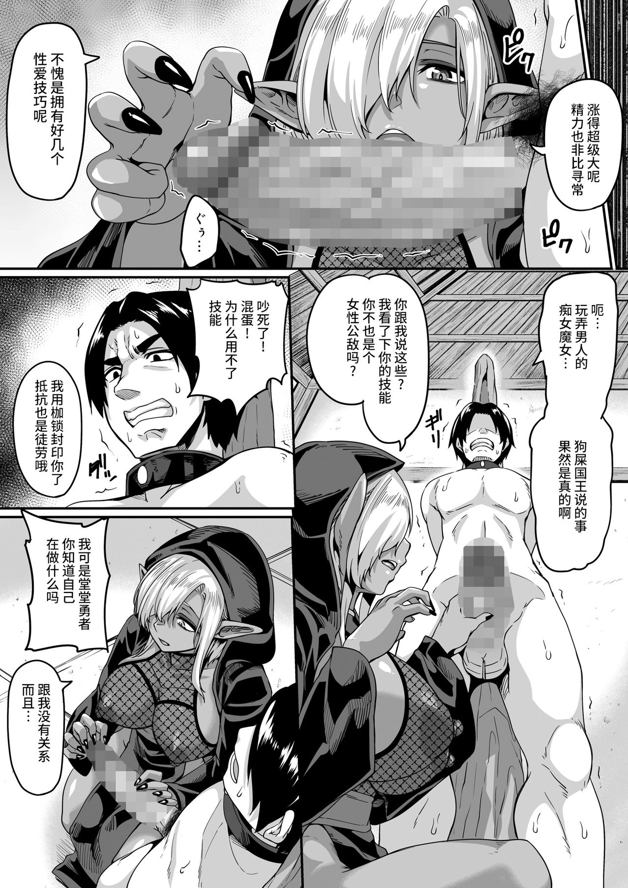 [日本漫画] 異世界転生してヤリチン勇者になった俺が、痴魔女エルフに搾精されまくった話 单本,高潮潮吹,巨乳大奶#[46P]-7