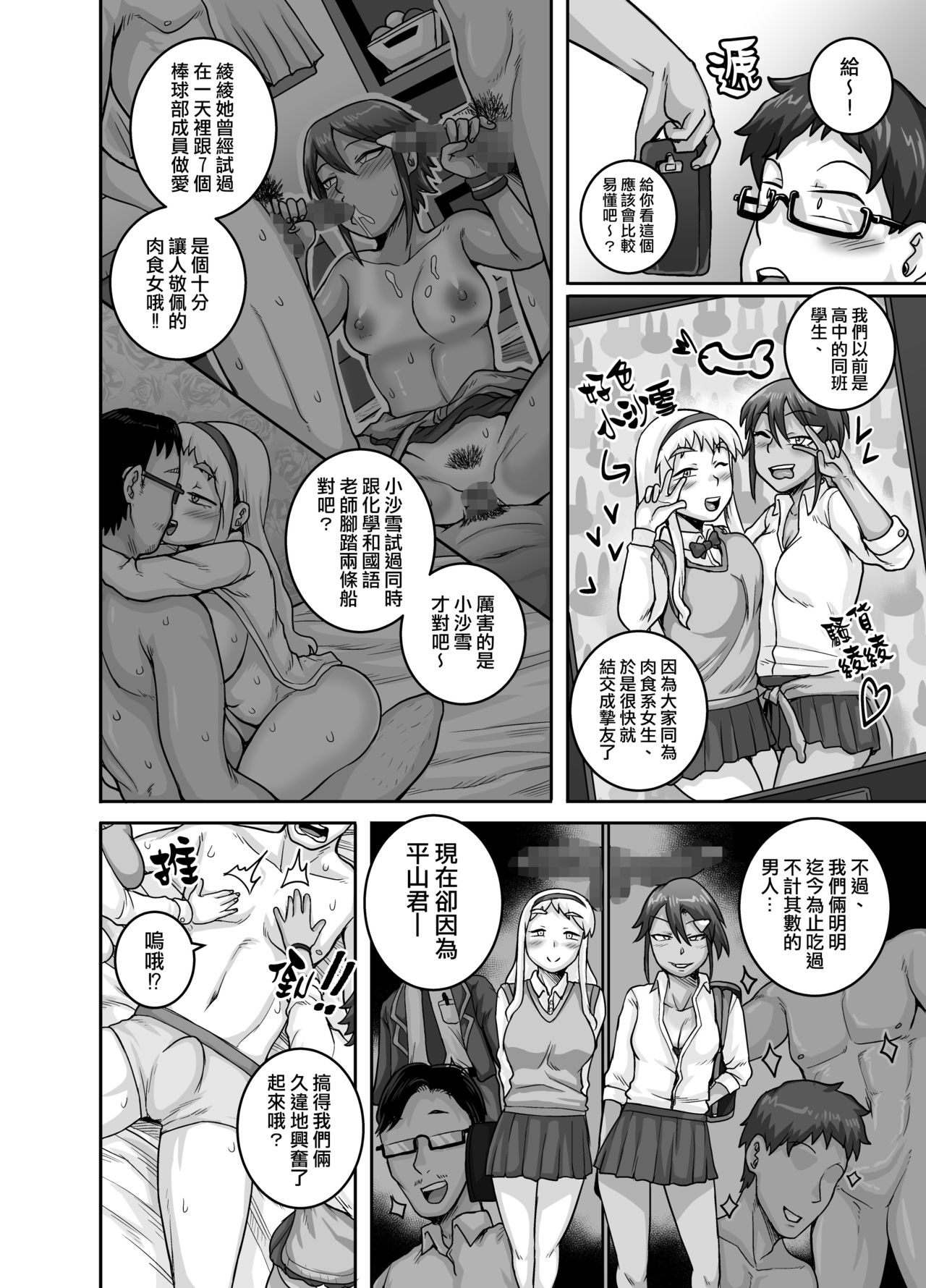 [日本漫画] ハングリーシングルマザーズ～おチ○ポ大食い母さんたちに食べられる俺～ 单本,眼镜,熟女人妻,女学生,群P,制服#[50P]-31