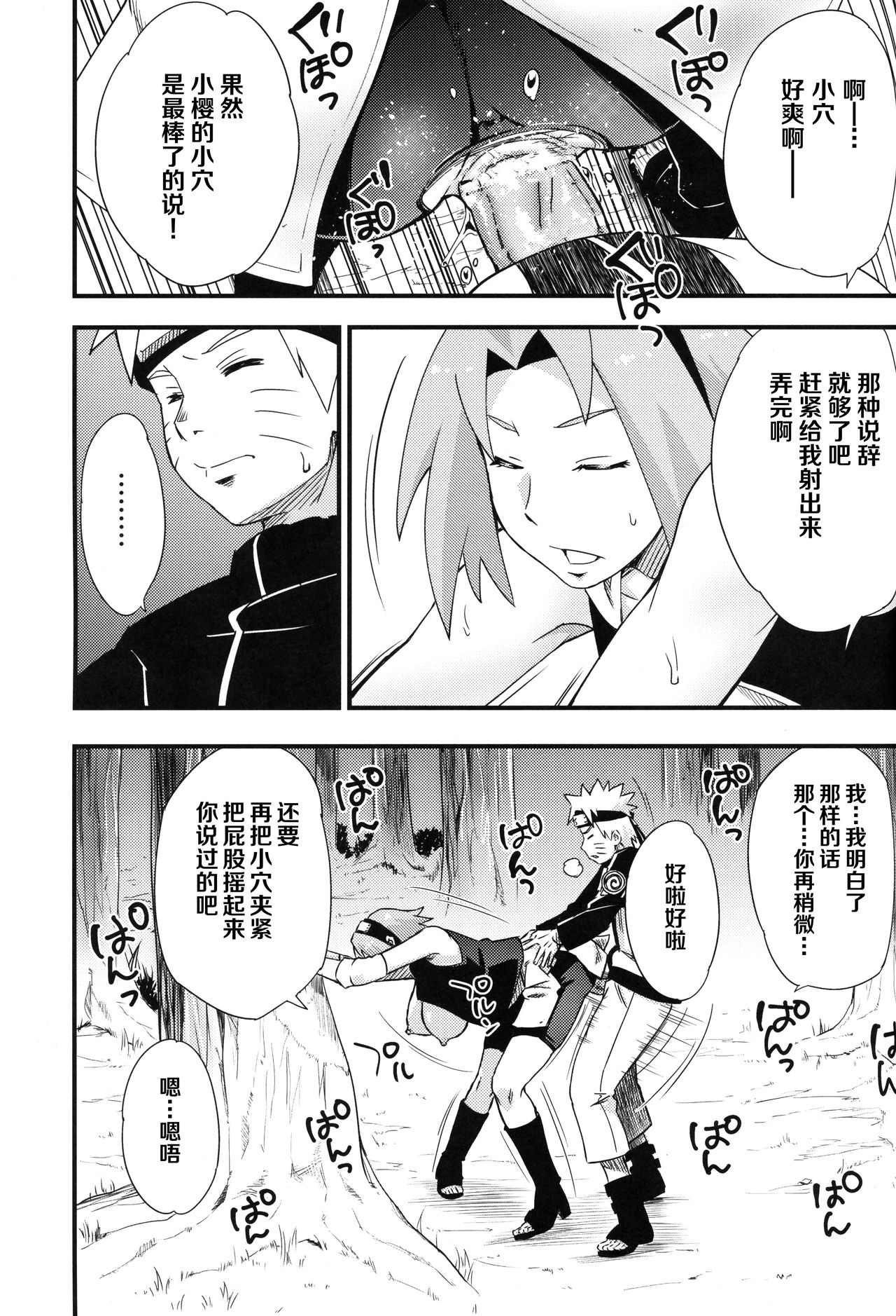 [日本漫画] 生物係 单本,高潮潮吹,巨乳大奶#[28P]-4