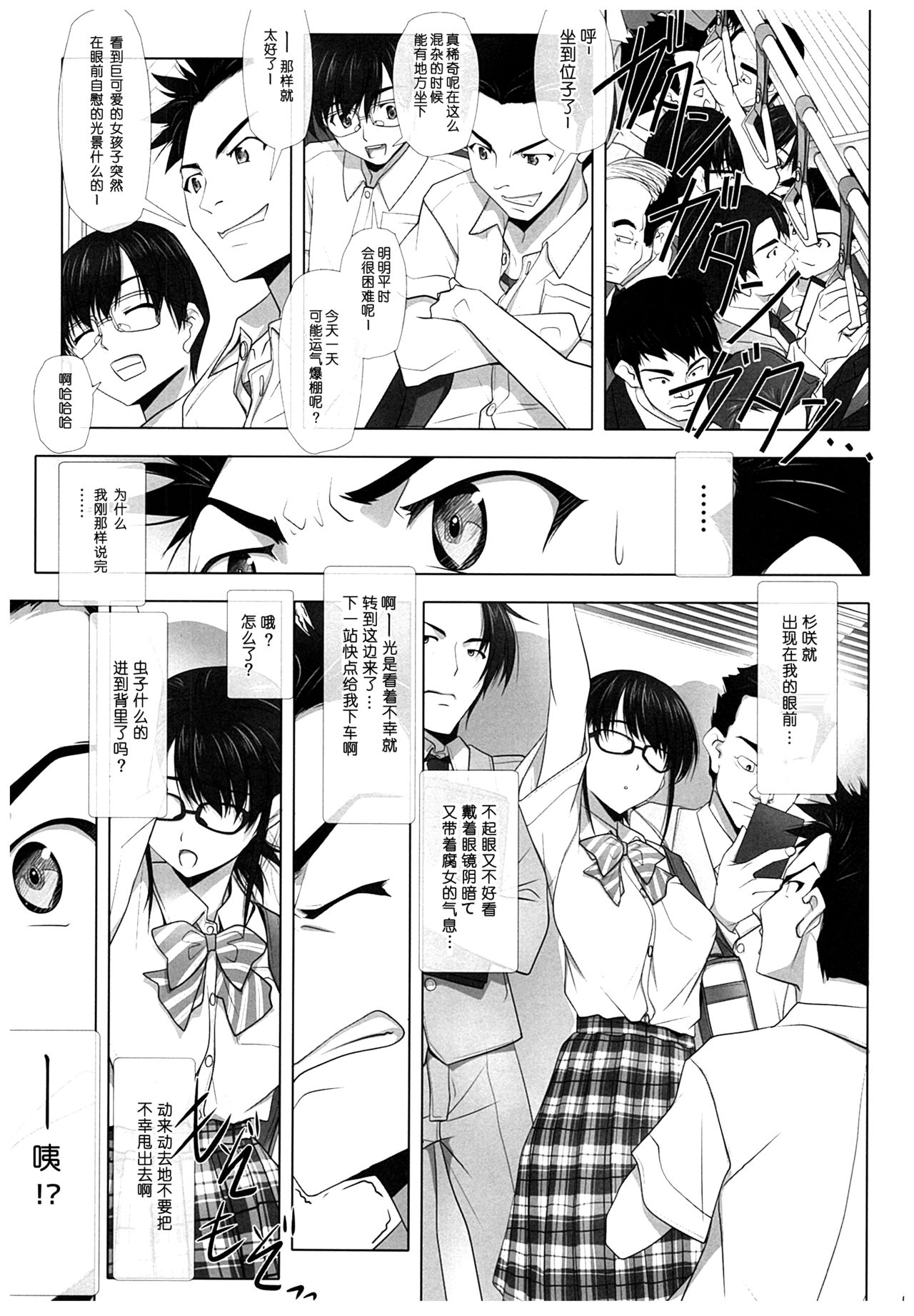 [日本漫画] (C93) [IRODORI (SOYOSOYO)] Netorare no Toriko [Chinese] 单本,女学生,NTR,单女,毛茸茸#[50P]-4