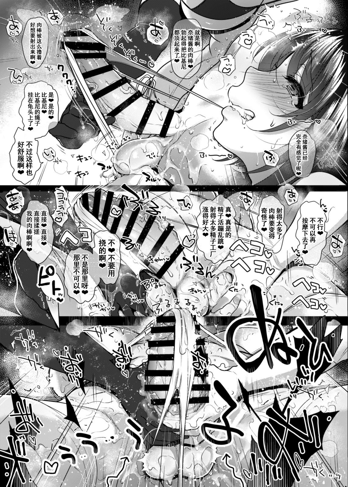[日本漫画] Gカップ巨根童貞処女な清楚系ふたなりお姉さんが初めてのSEXで射精まくりハメまくりイキまくり!! 单本,高潮潮吹,肛门,巨乳大奶#[49P]-20