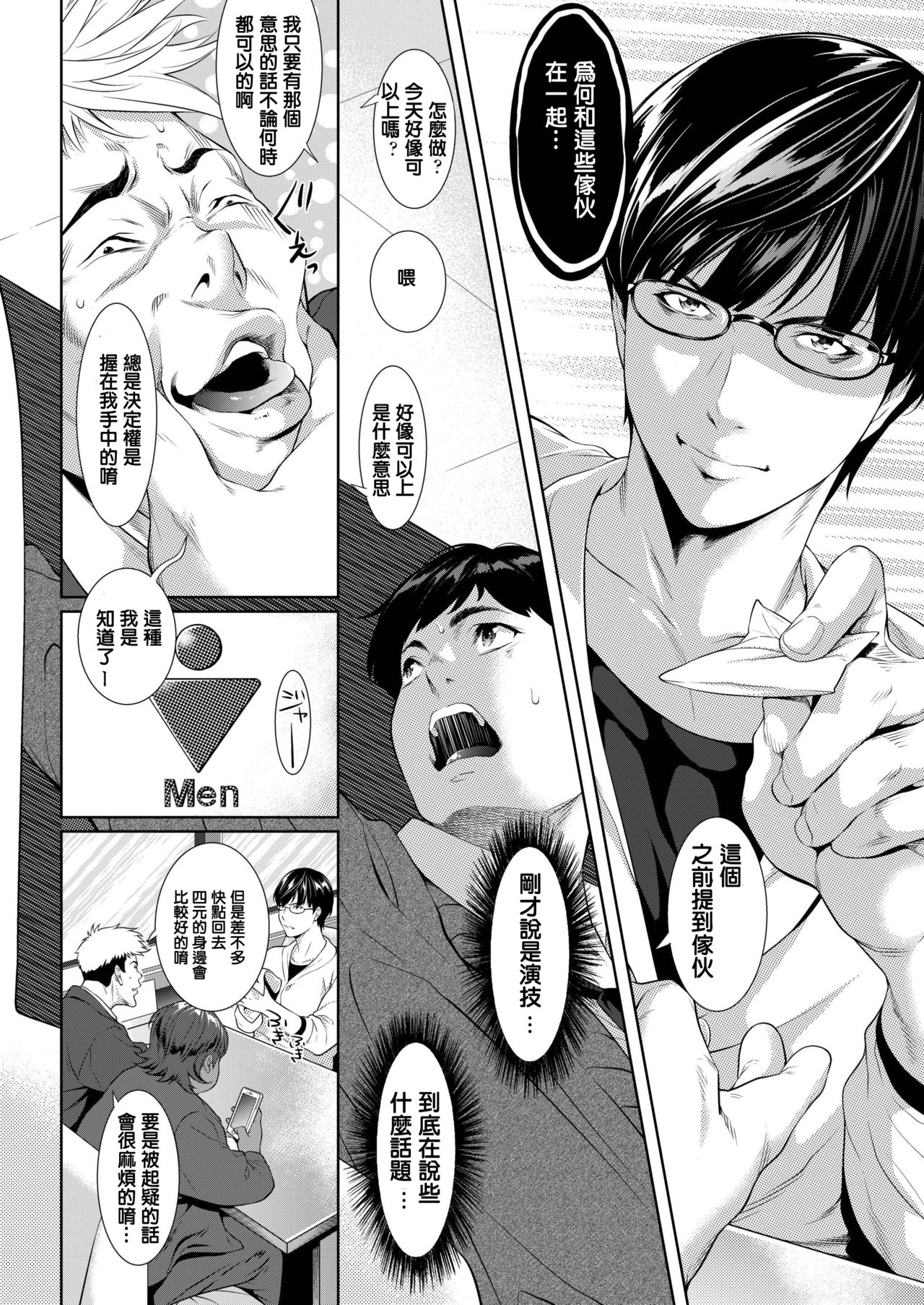 [日本漫画] [Futamine Kobito] Tooi Kimi ni, Boku wa Todokanai (COMIC AOHA Fuyu) 单本,肛门,强奸,女学生,NTR,单女,内射中出,毛茸茸,两穴同时插入#[50P]-12