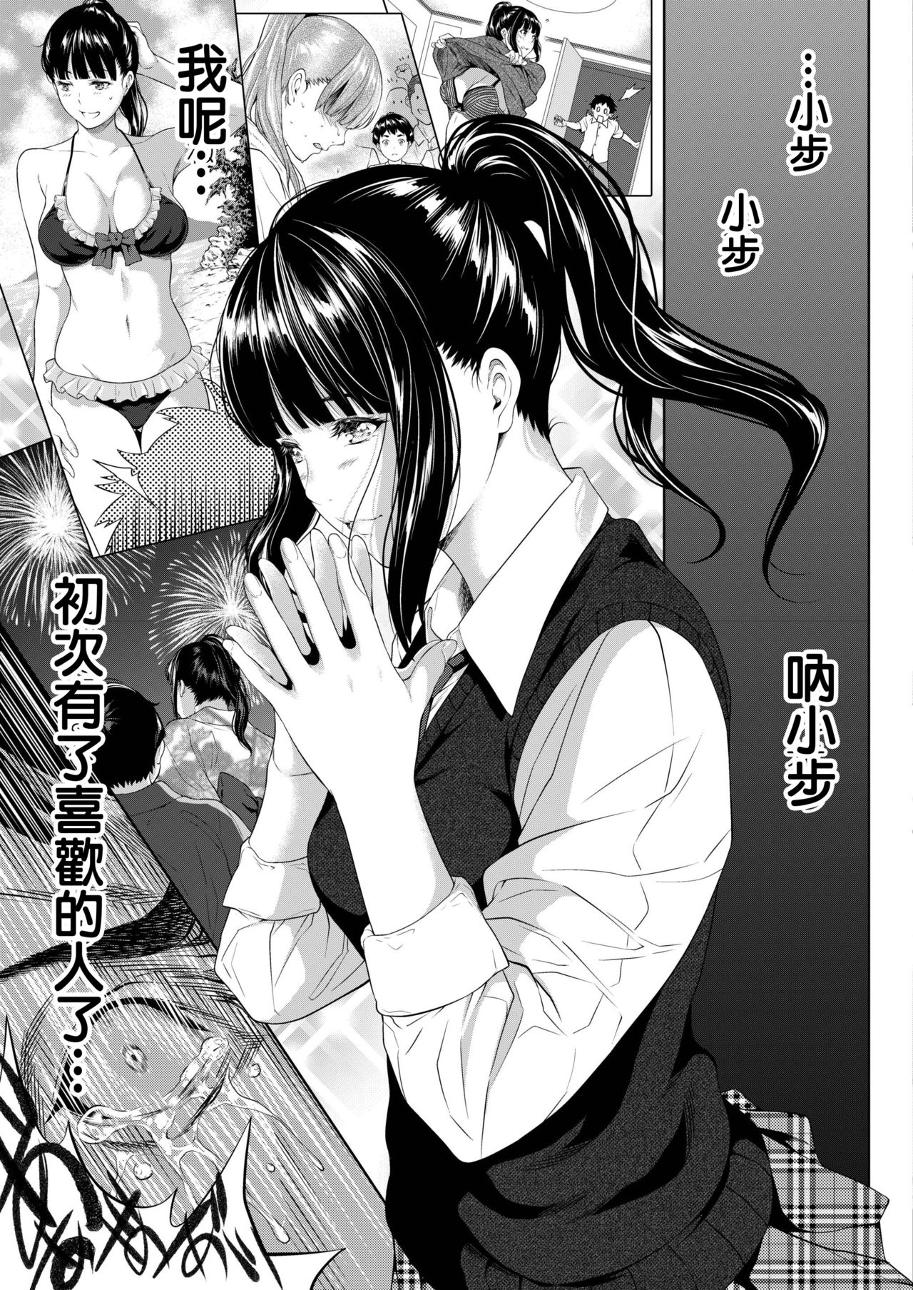 [日本漫画] [Futamine Kobito] Tooi Kimi ni, Boku wa Todokanai (COMIC AOHA Fuyu) 单本,肛门,强奸,女学生,NTR,单女,内射中出,毛茸茸,两穴同时插入#[50P]-47