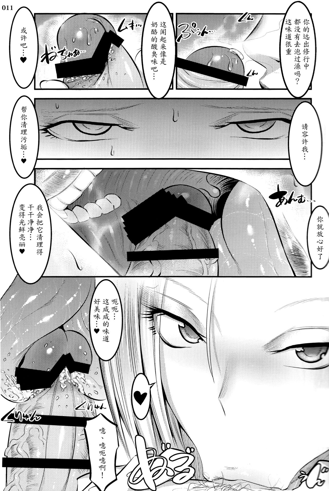 [日本漫画] 18号に毎日無理やりザーメン搾り取られる本 单本,高潮潮吹,熟女人妻,巨乳大奶#[34P]-10