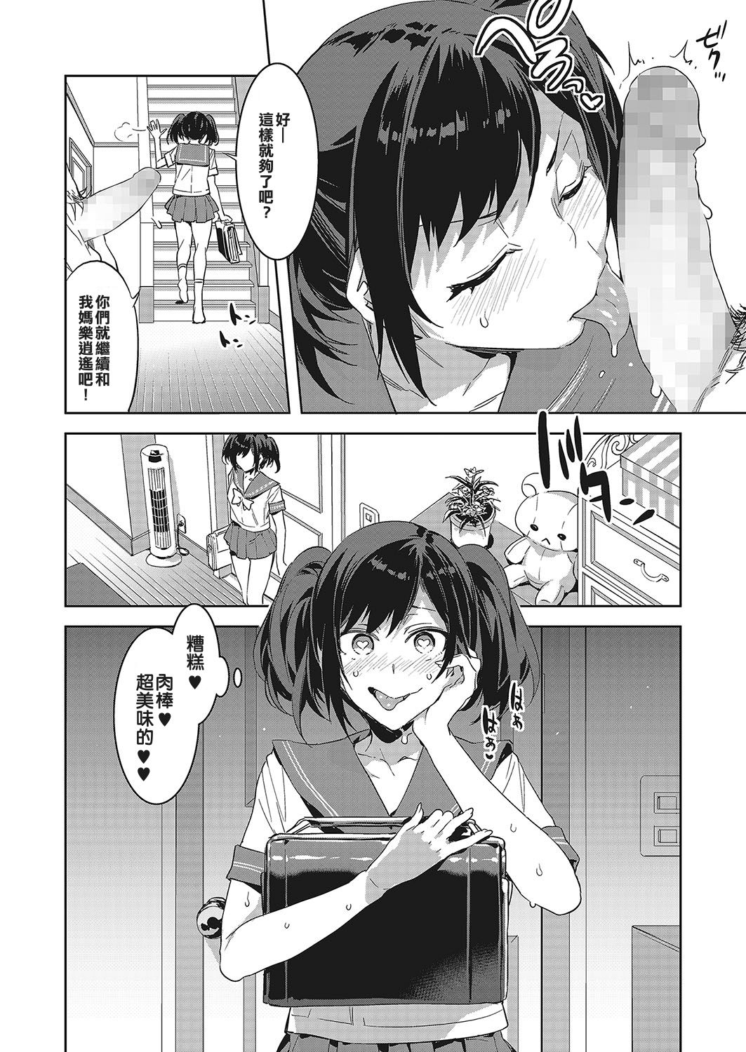 [日本漫画] [Mizuryu Kei] Souma Kurumi no Zansho (COMIC Megastore Alpha 2017-11) [Chinese]  单本,眼镜,高潮潮吹,熟女人妻,群P,丝袜#[25P]-3