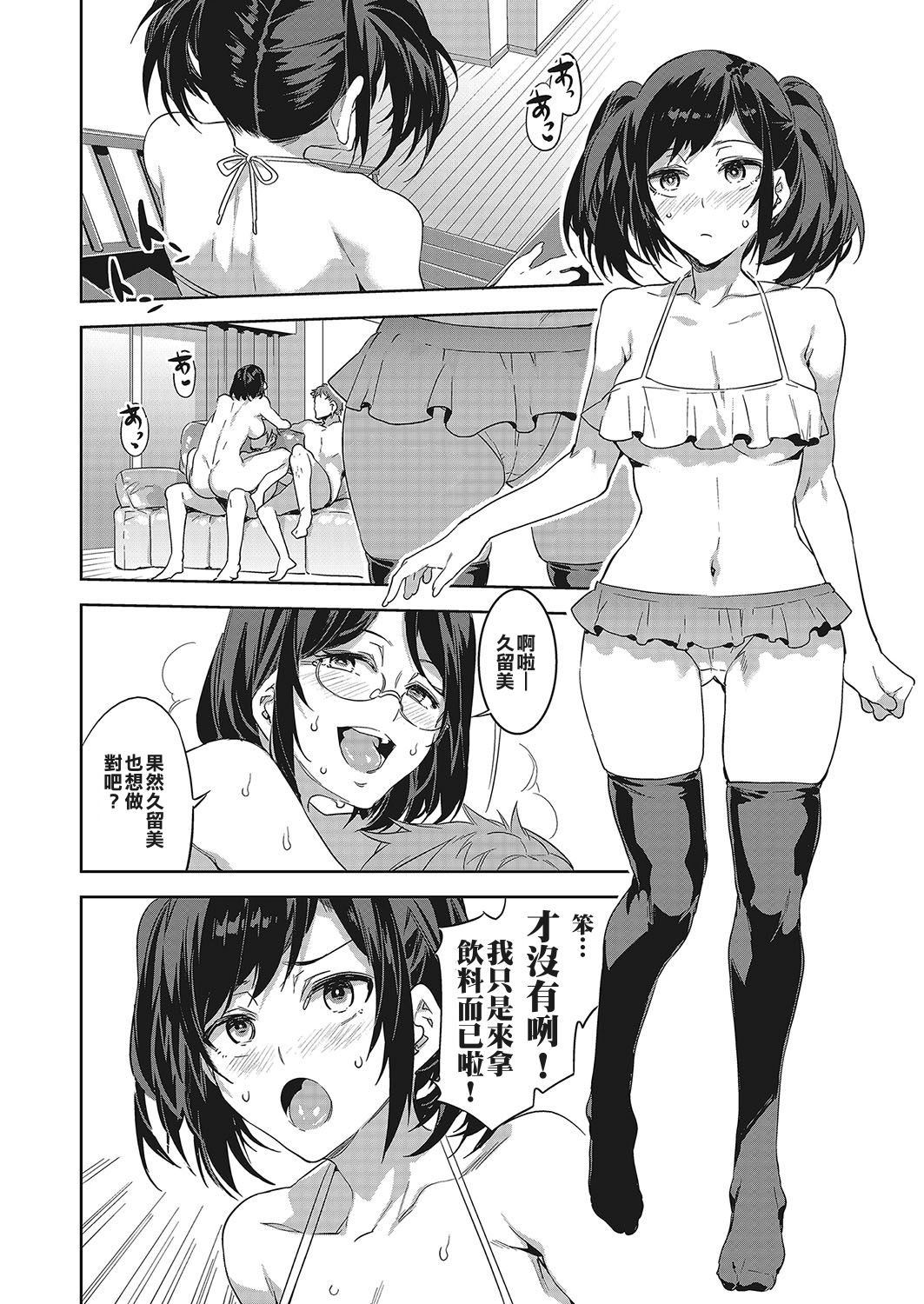 [日本漫画] [Mizuryu Kei] Souma Kurumi no Zansho (COMIC Megastore Alpha 2017-11) [Chinese]  单本,眼镜,高潮潮吹,熟女人妻,群P,丝袜#[25P]-5