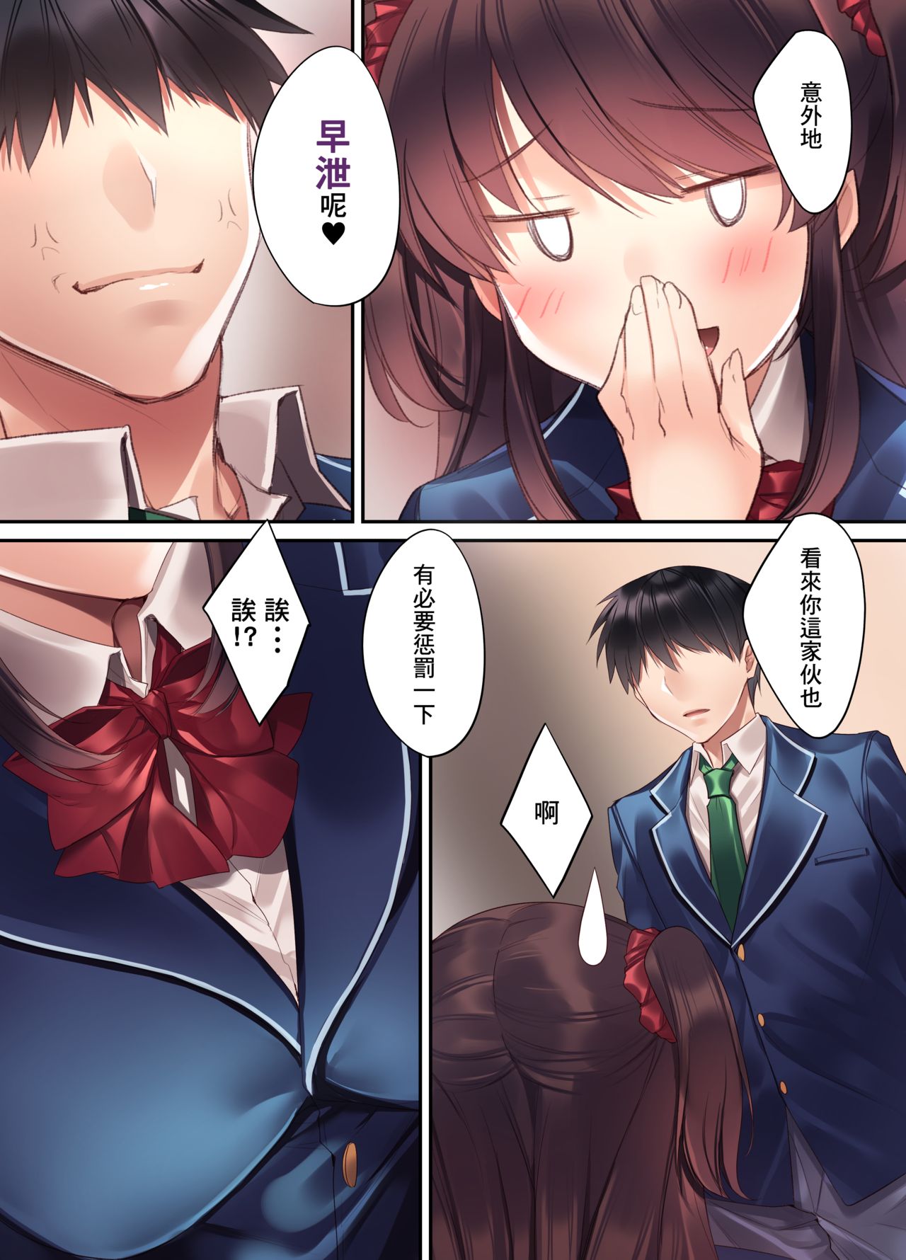 [日本漫画] [Yakiniku Tabetai (Kurumi Moka)] Kouhai JK ga Gimai ni!? Namaiki na Imouto ni Iroiro Wakarasete Mita 单本,巨乳大奶,女学生,不伦,单女,口交,内射中出,丝袜#[44P]-22