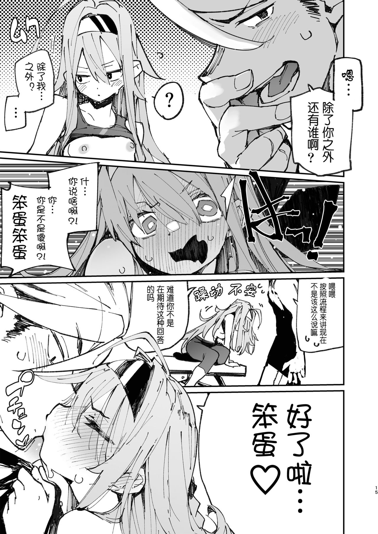 [日本漫画] AMNERO 2 单本,母亲#[40P]-14