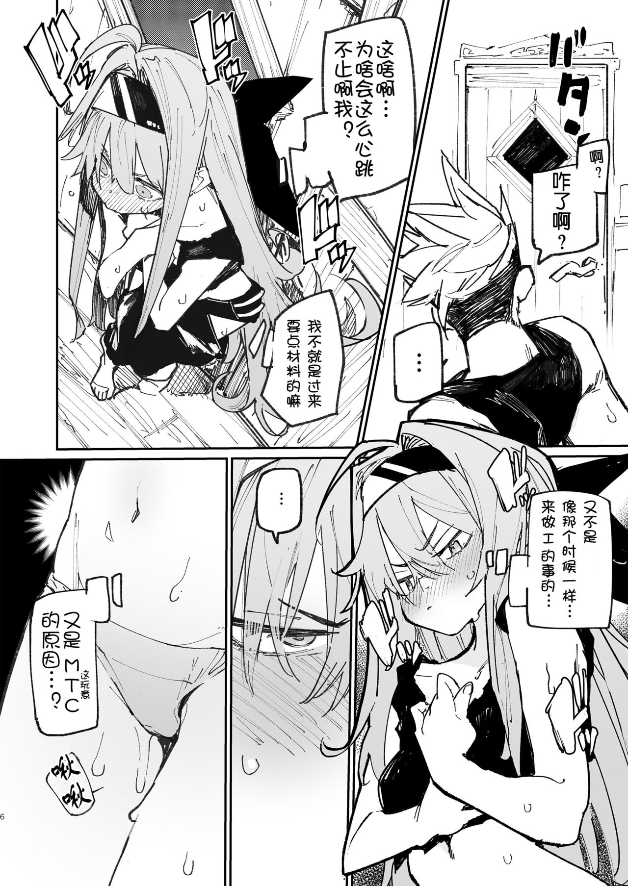 [日本漫画] AMNERO 2 单本,母亲#[40P]-5