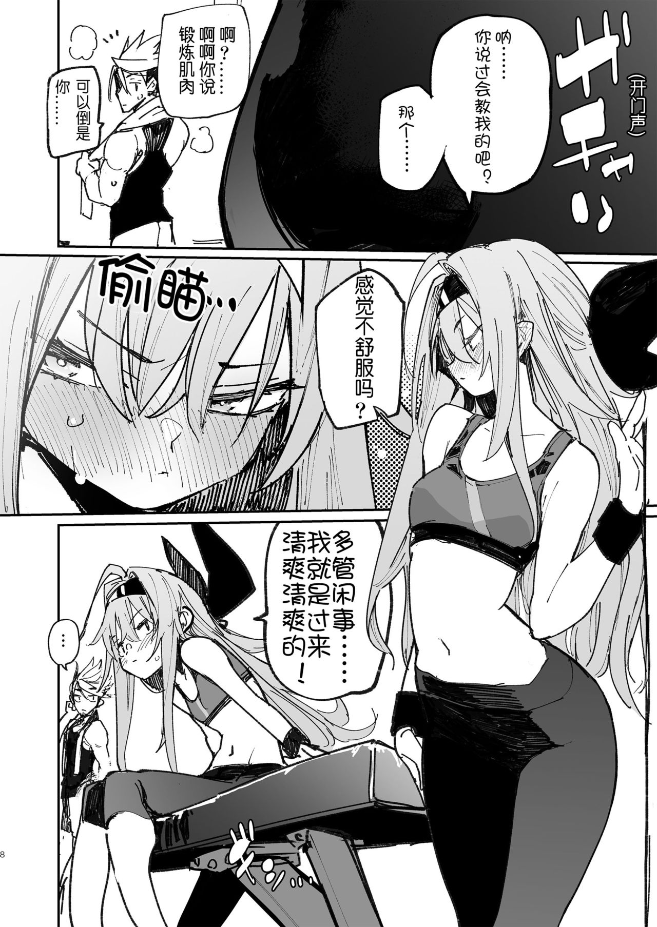 [日本漫画] AMNERO 2 单本,母亲#[40P]-7