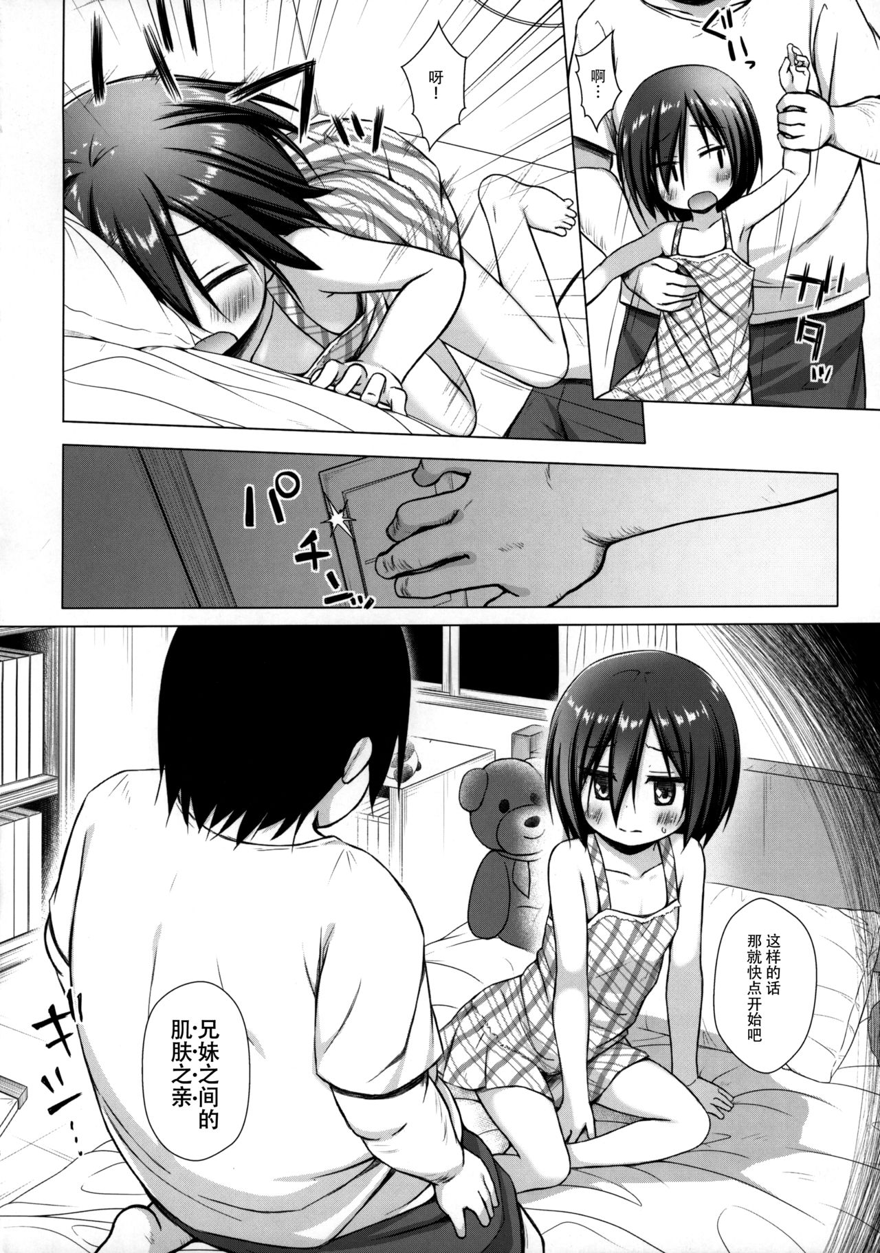 [日本漫画] 義父と義兄と奴隷な私 单本,萝莉,强奸,不伦#[26P]-15