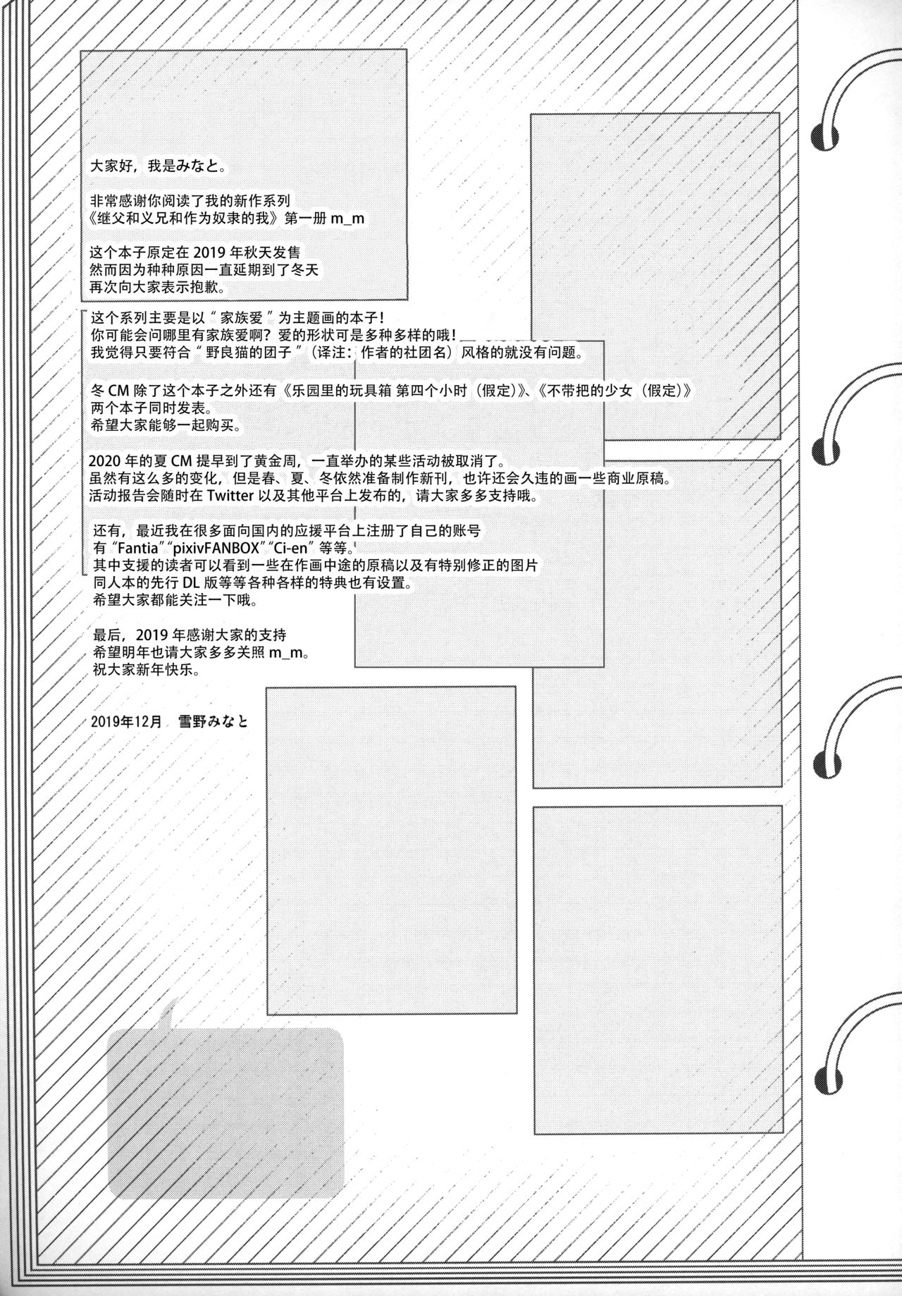 [日本漫画] 義父と義兄と奴隷な私 单本,萝莉,强奸,不伦#[26P]-24