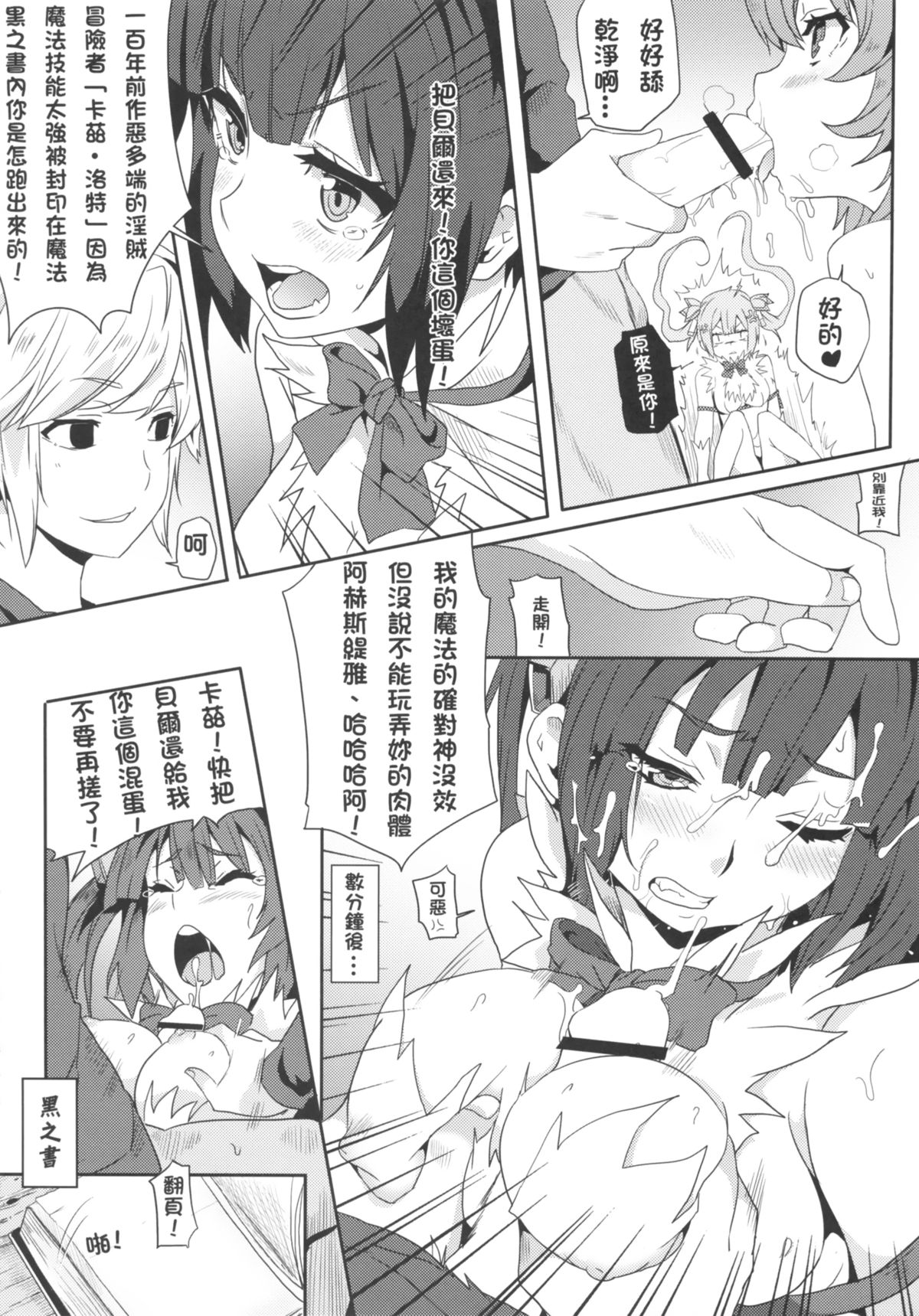 [日本漫画] 地下城維修中到底在搞什麼？ 单本,肛门,黑丝丝袜#[24P]-17