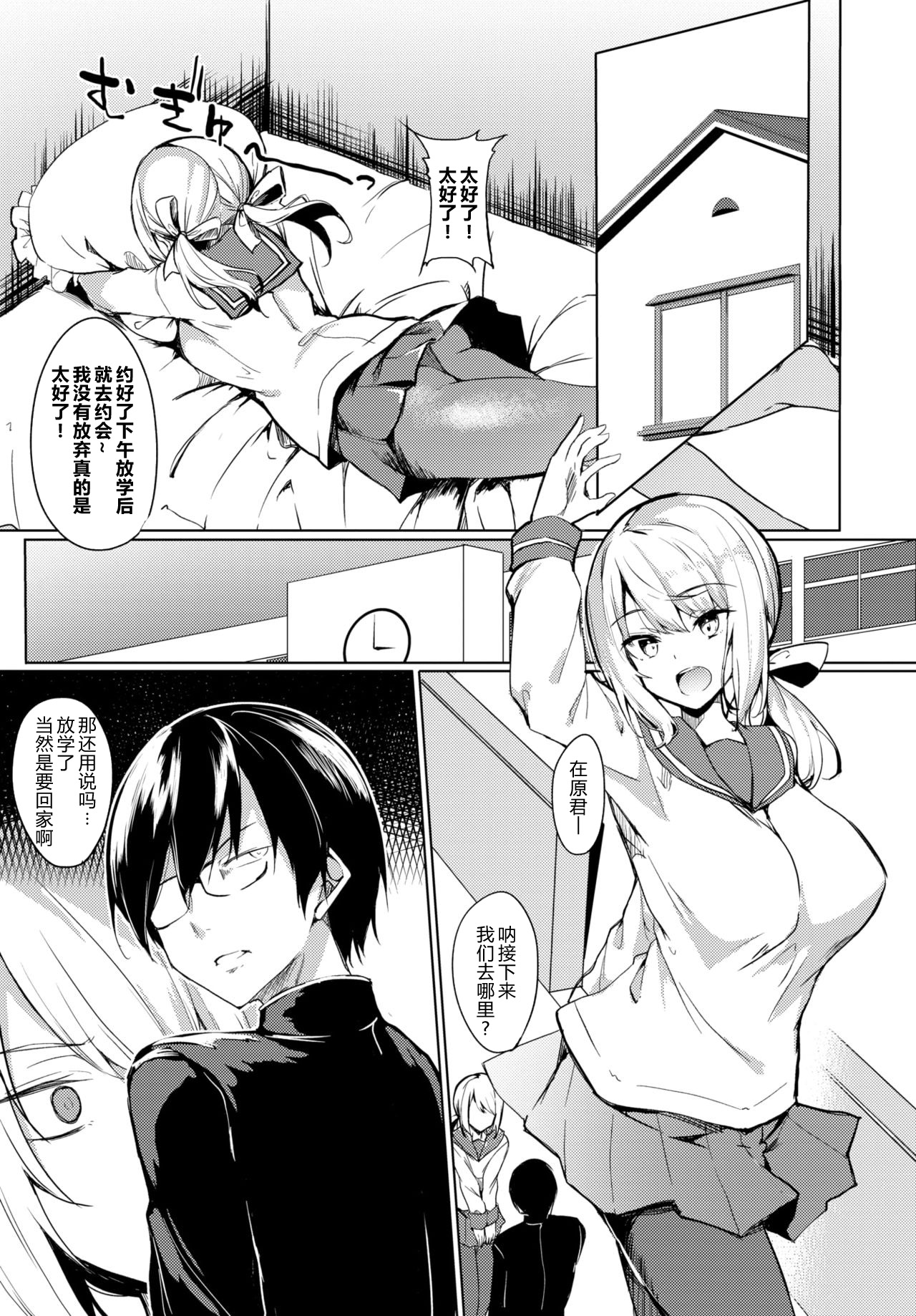 [日本漫画] いじめてほしいの 单本,巨乳大奶,女学生#[18P]-5