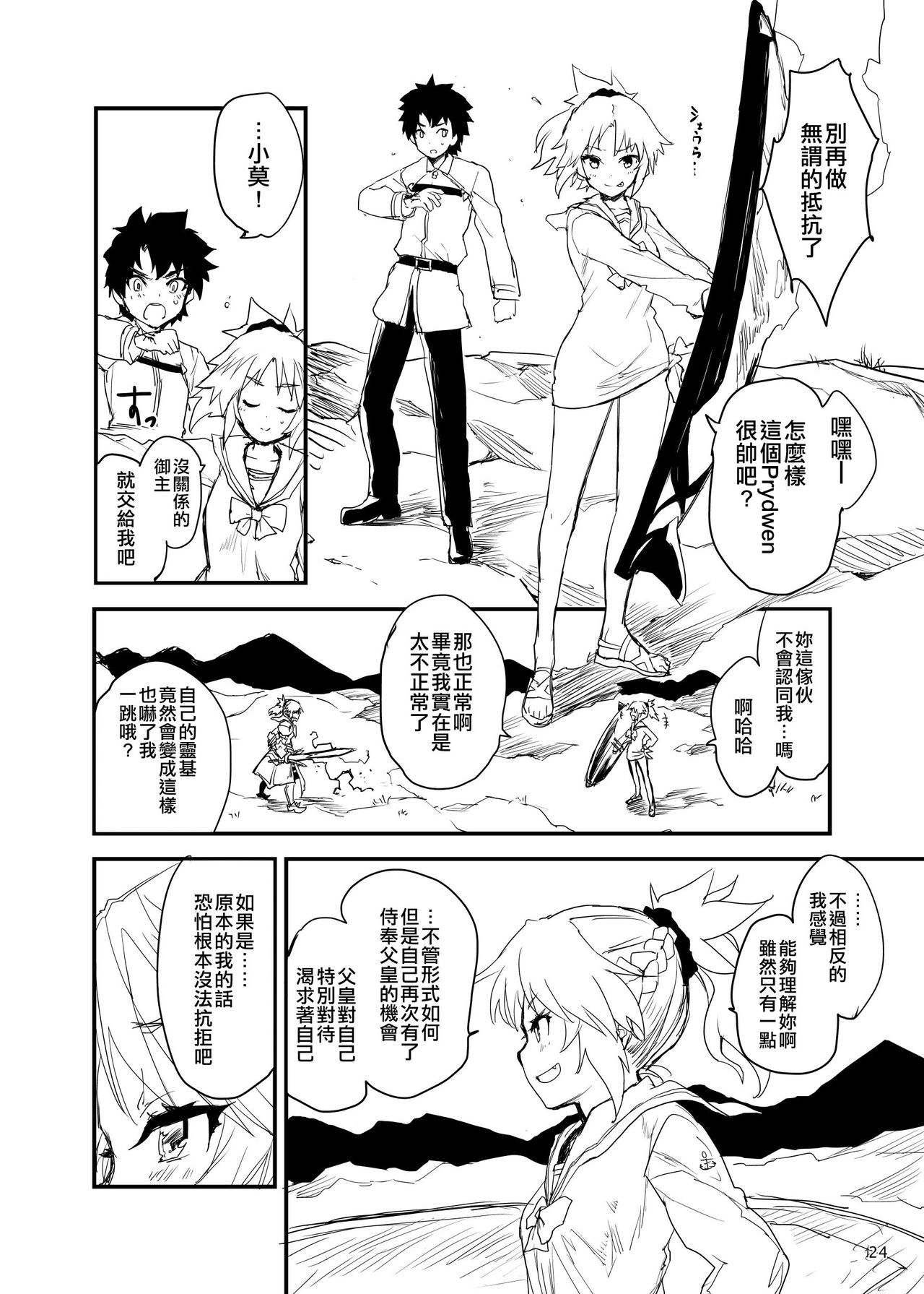 [日本漫画] [Peθ (Mozu)] 