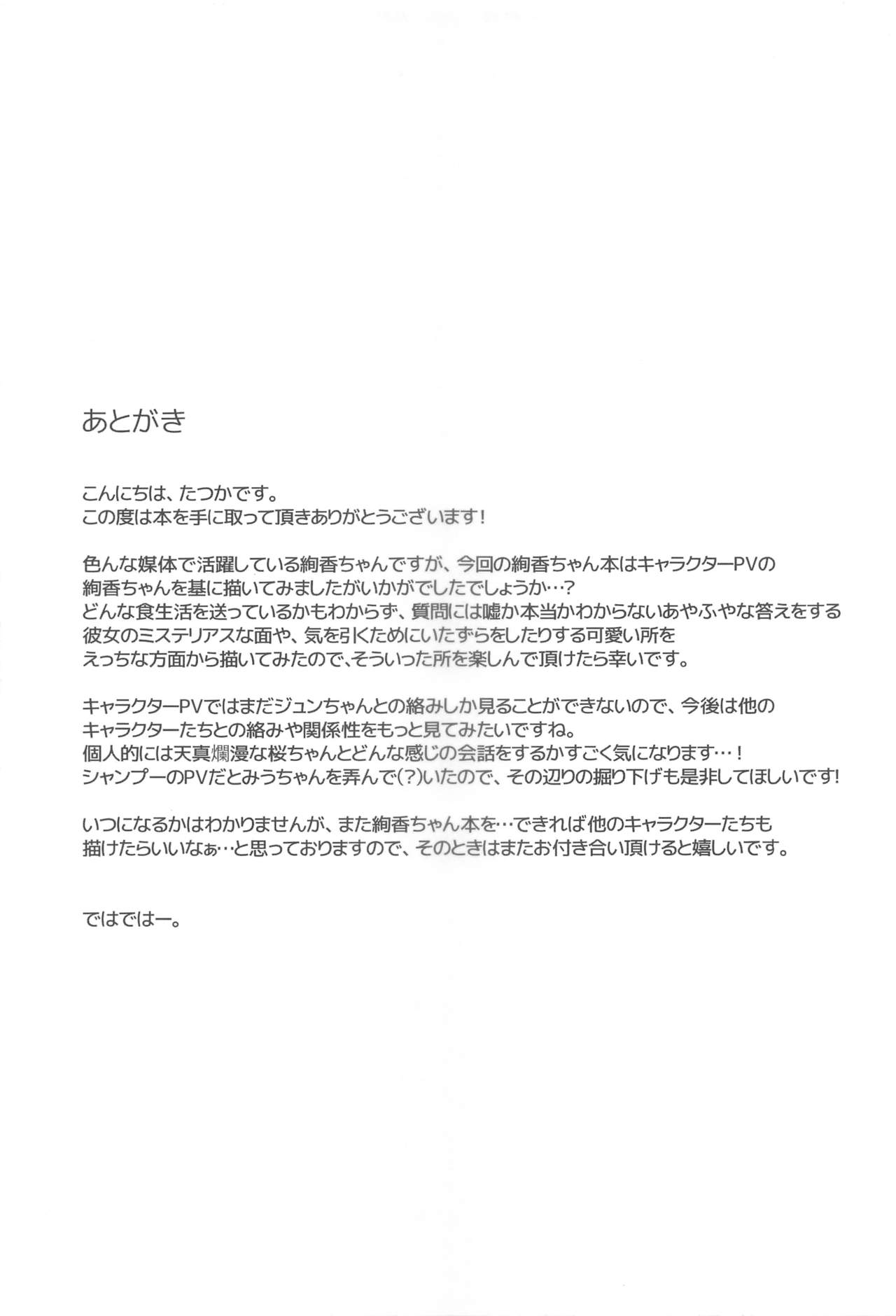 [日本漫画] 不確かな性春 单本,巨乳大奶,露出#[26P]-24