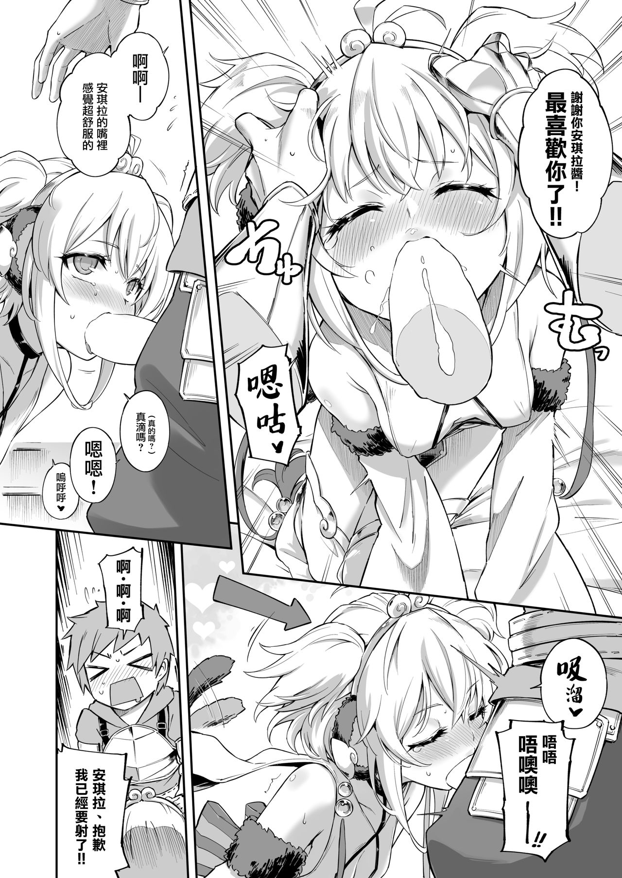 [日本漫画] アンチララランド I + II 单本,口交#[54P]-13