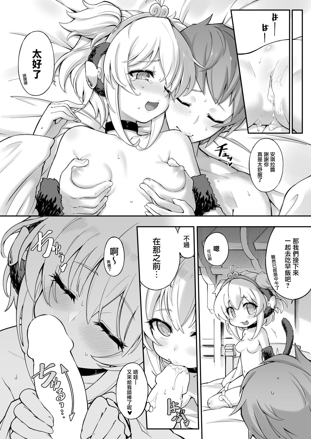 [日本漫画] アンチララランド I + II 单本,口交#[54P]-51