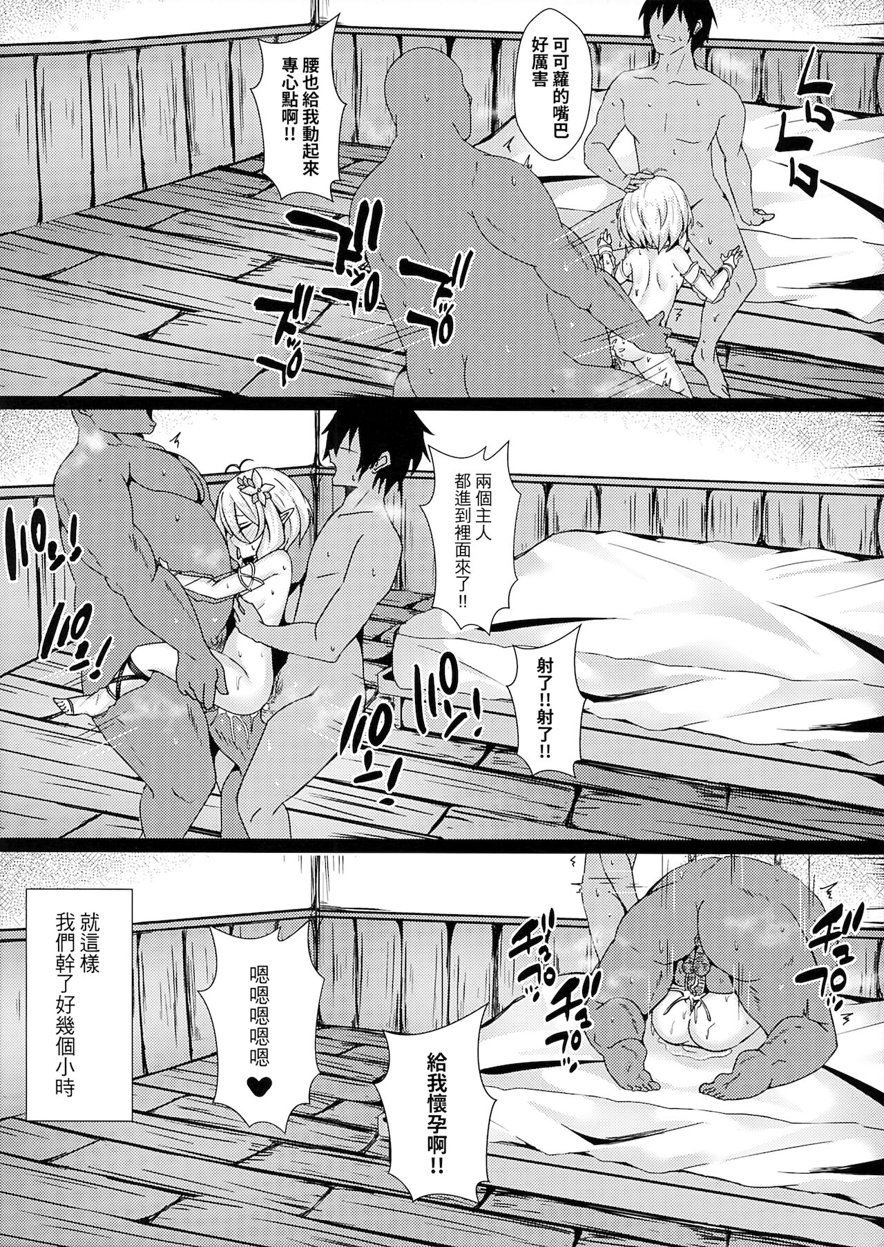 [日本漫画] 你媽是可可蘿！我媽也是可可蘿！我幹你娘也沒差吧！ 单本,肛门,萝莉#[23P]-16